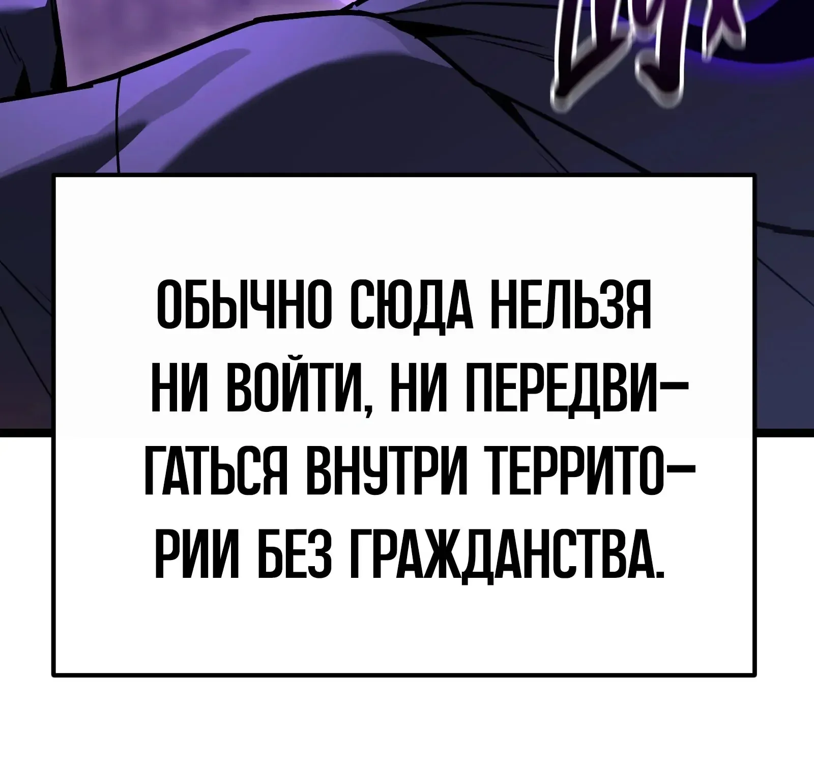 Система абсолютного затворника — Глава 87, страница 149