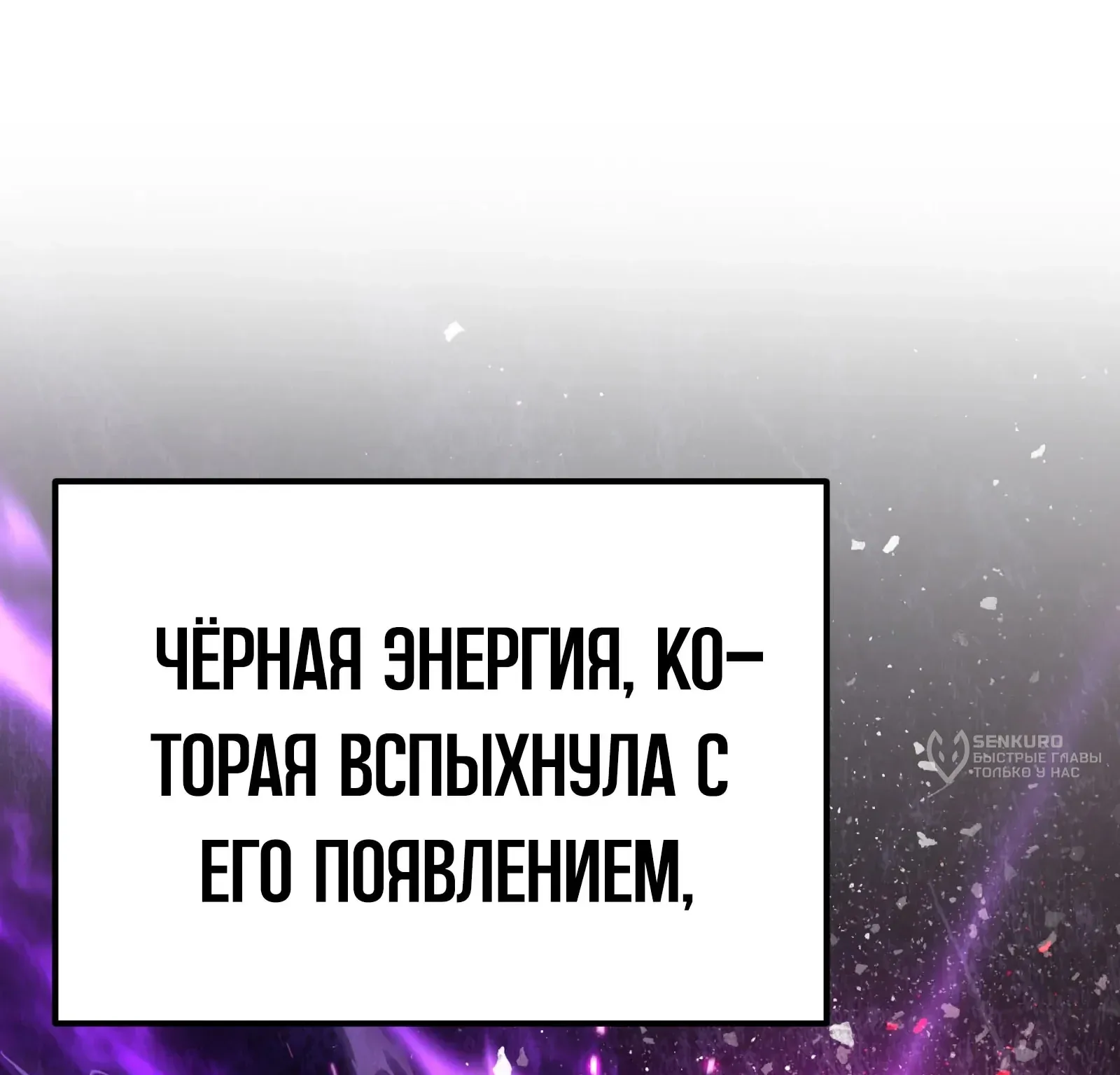 Система абсолютного затворника — Глава 87, страница 159
