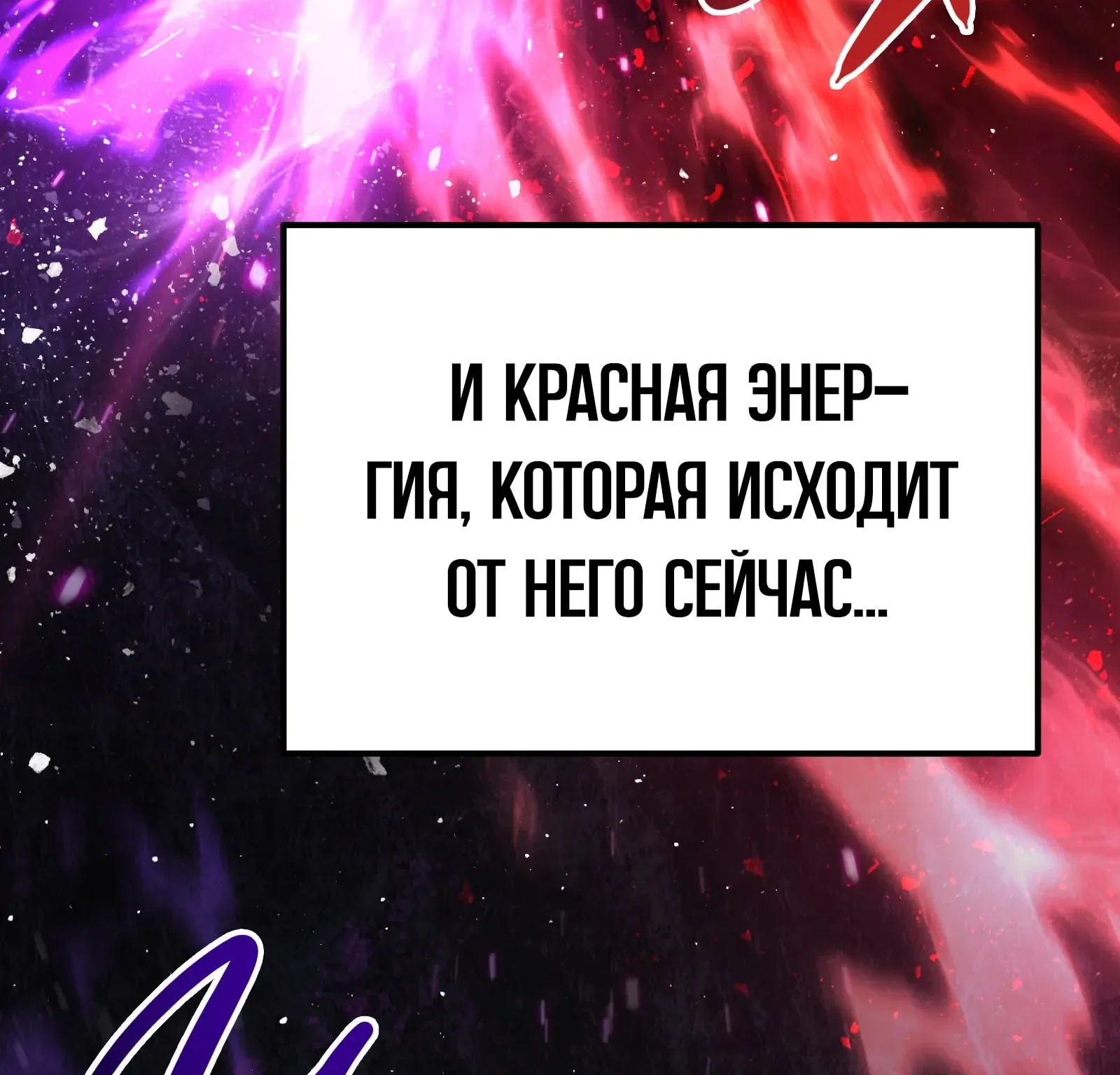Система абсолютного затворника — Глава 87, страница 162