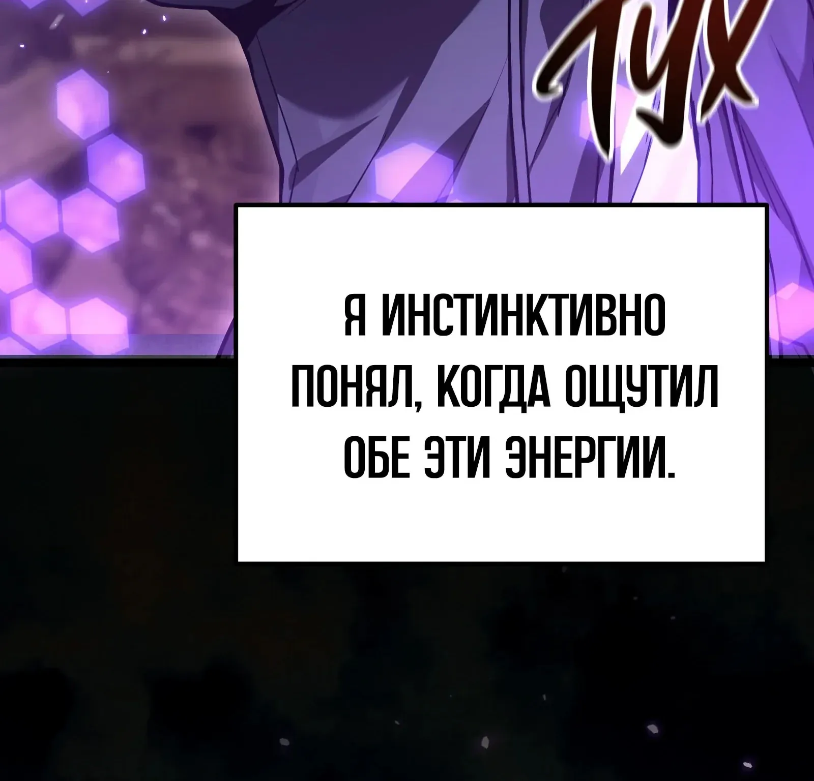 Система абсолютного затворника — Глава 87, страница 170