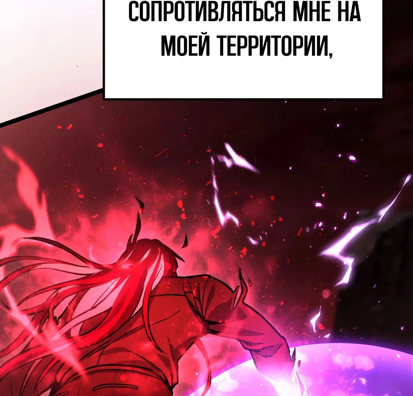 Система абсолютного затворника — Глава 87, страница 183