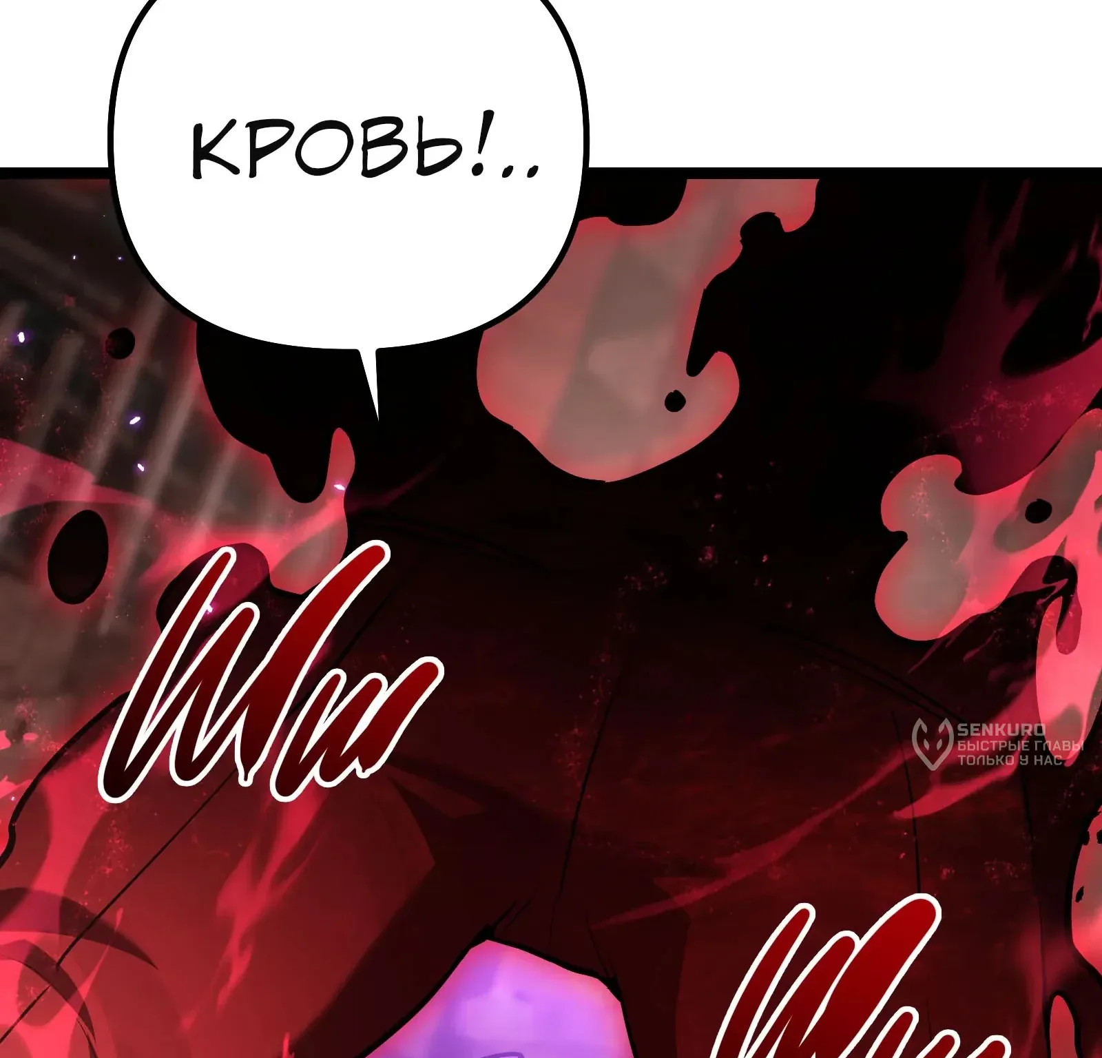 Система абсолютного затворника — Глава 87, страница 195