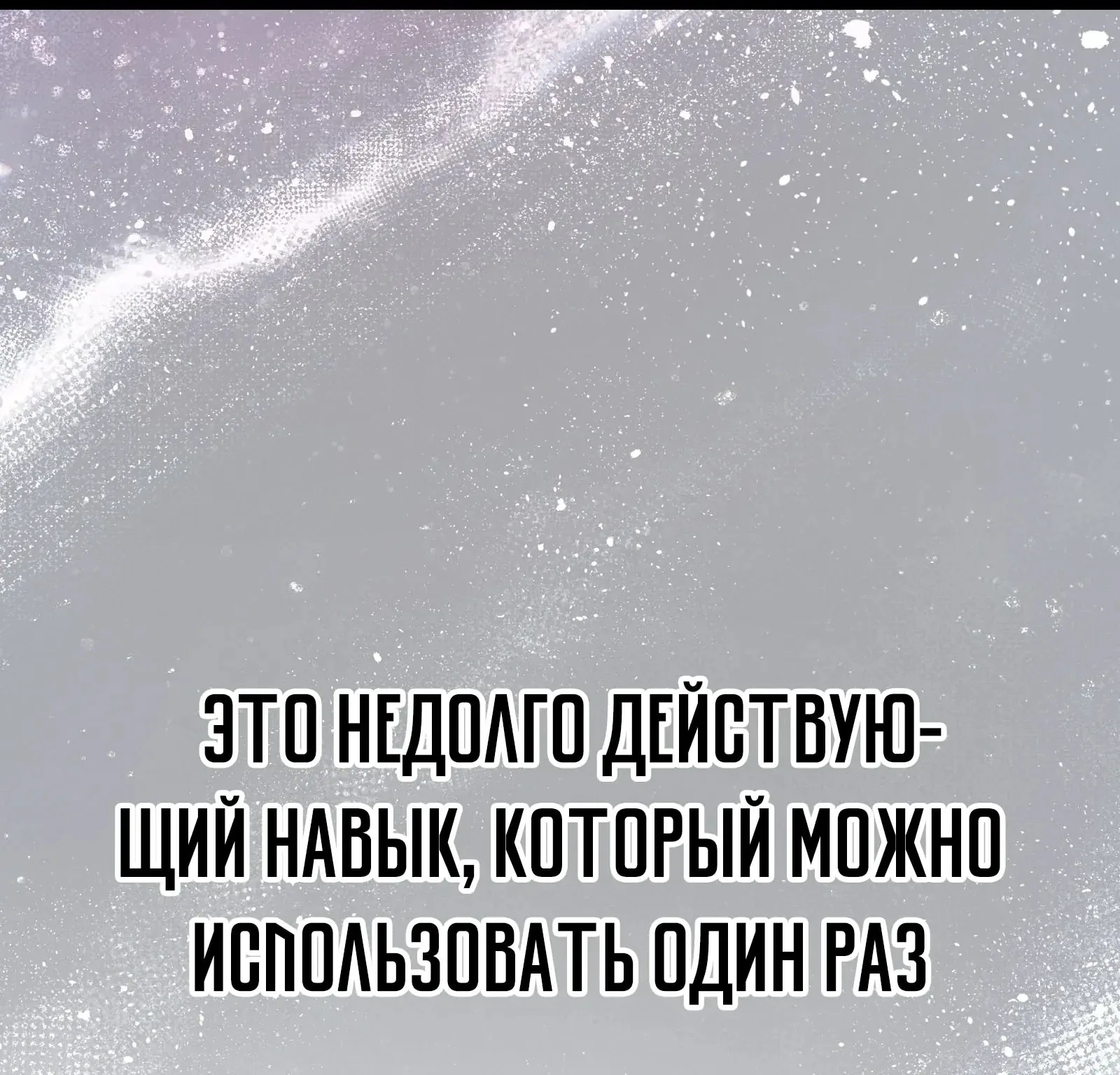 Система абсолютного затворника — Глава 87, страница 20