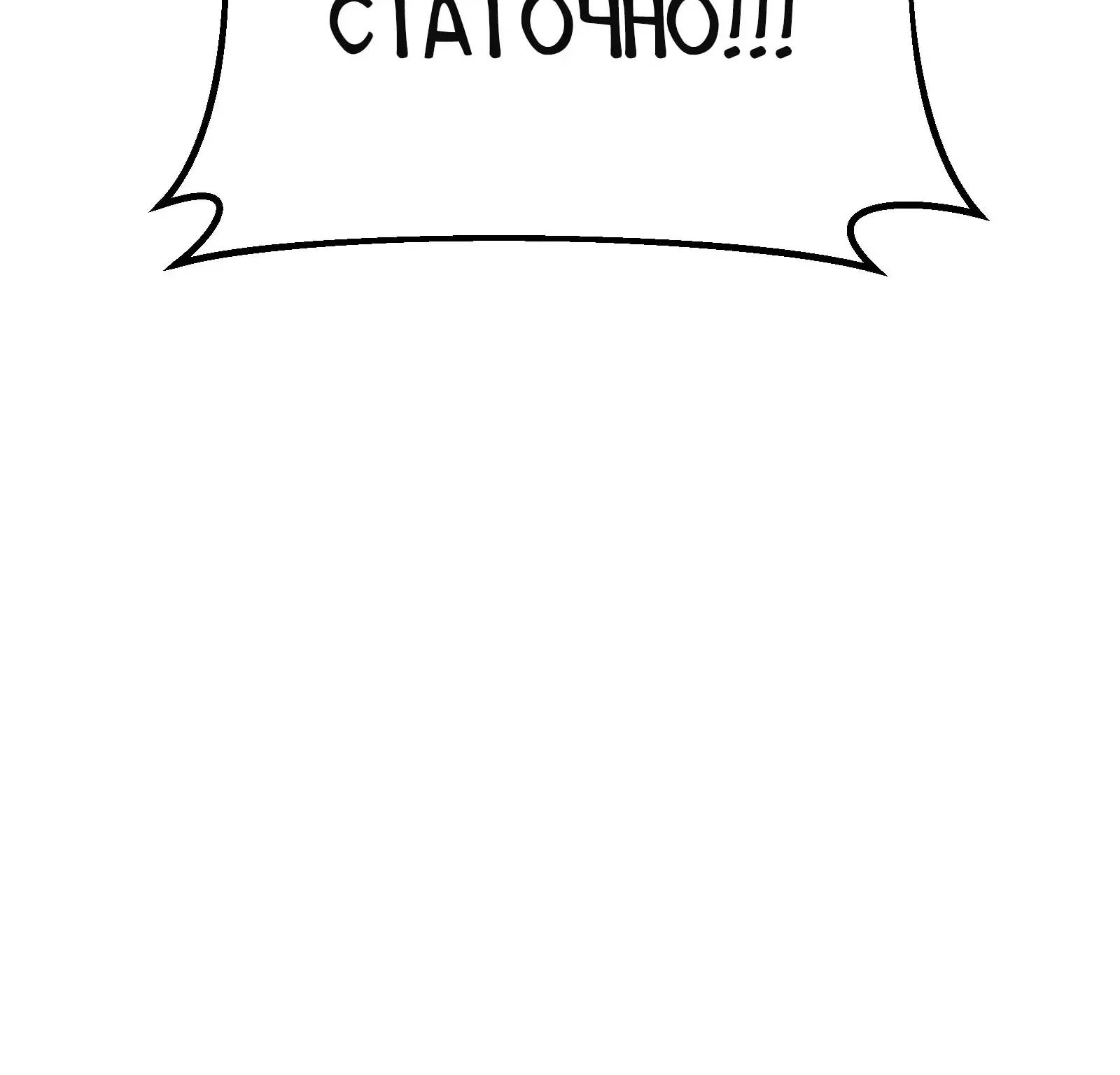 Система абсолютного затворника — Глава 87, страница 204