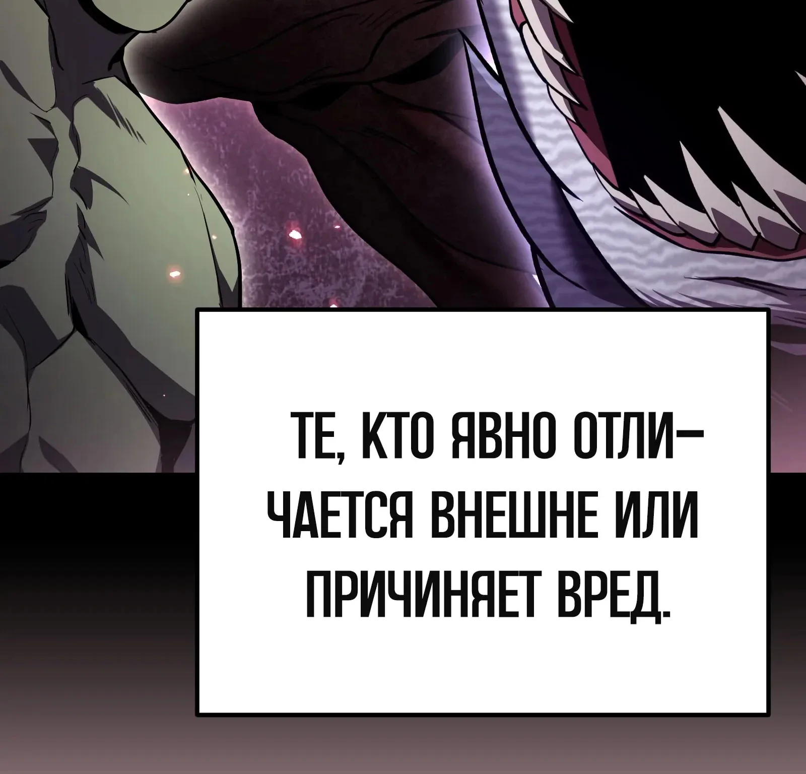 Система абсолютного затворника — Глава 87, страница 273