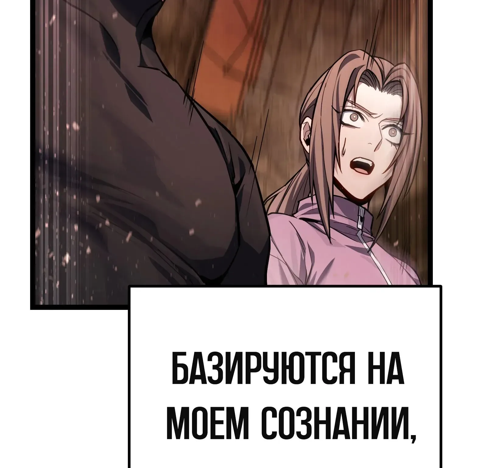 Система абсолютного затворника — Глава 87, страница 284