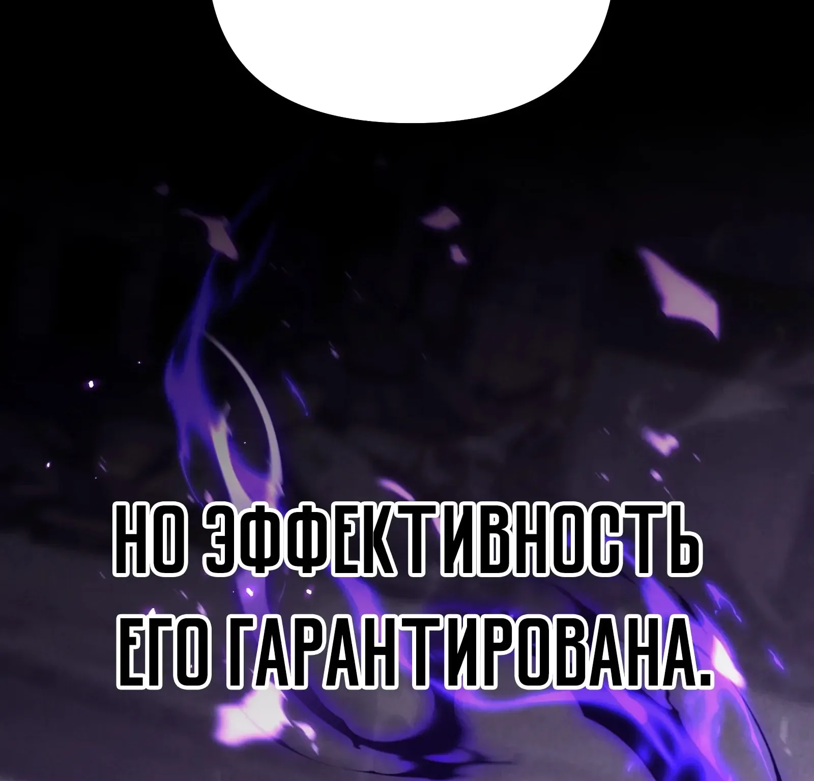 Система абсолютного затворника — Глава 87, страница 29
