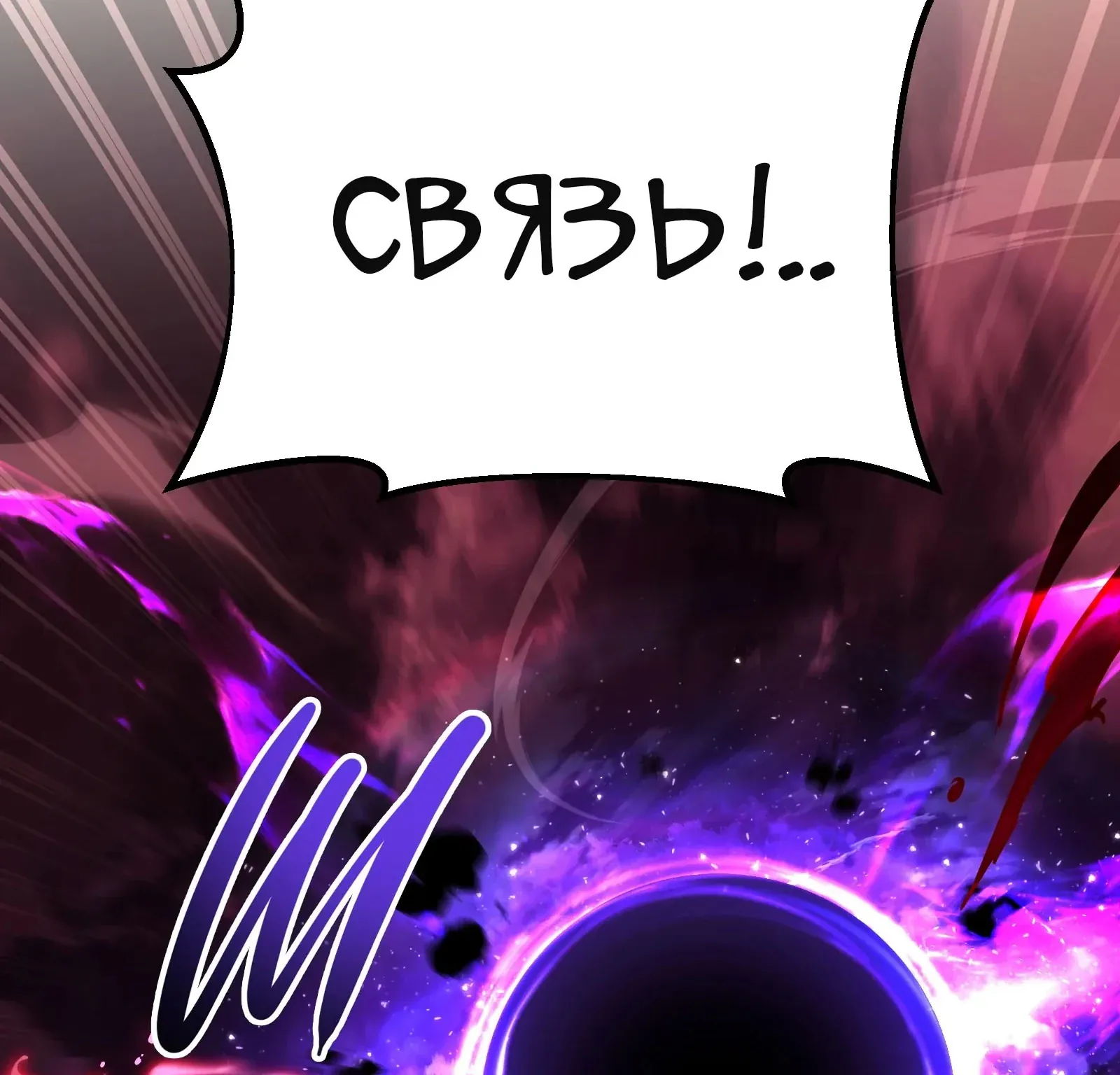 Система абсолютного затворника — Глава 87, страница 324