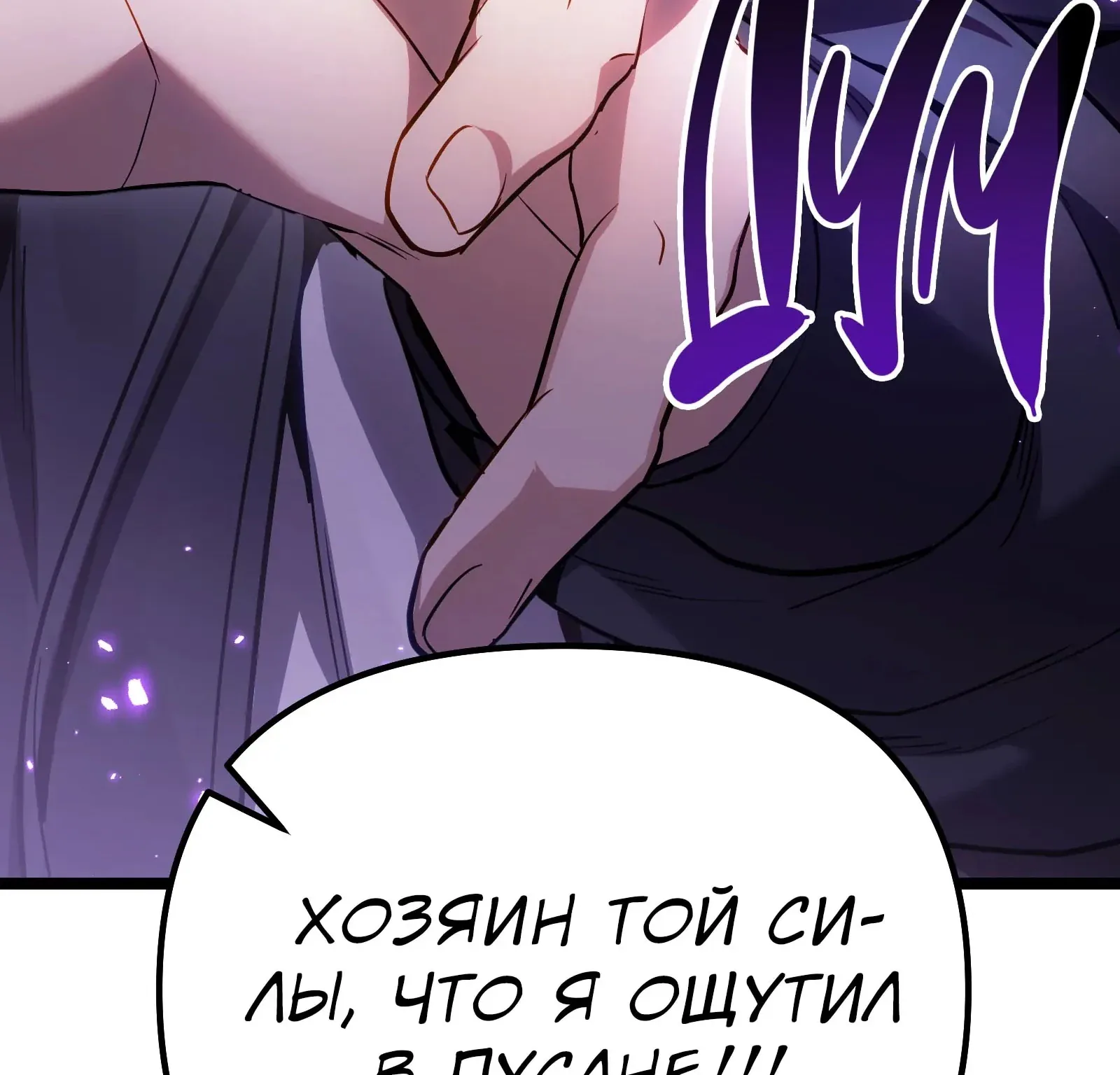 Система абсолютного затворника — Глава 87, страница 33