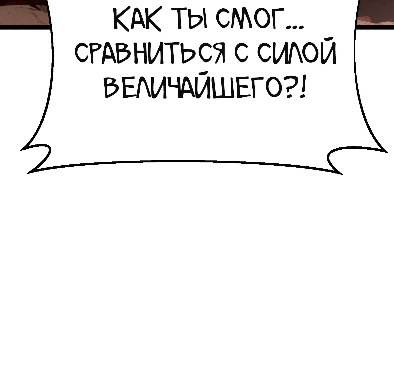Система абсолютного затворника — Глава 87, страница 335