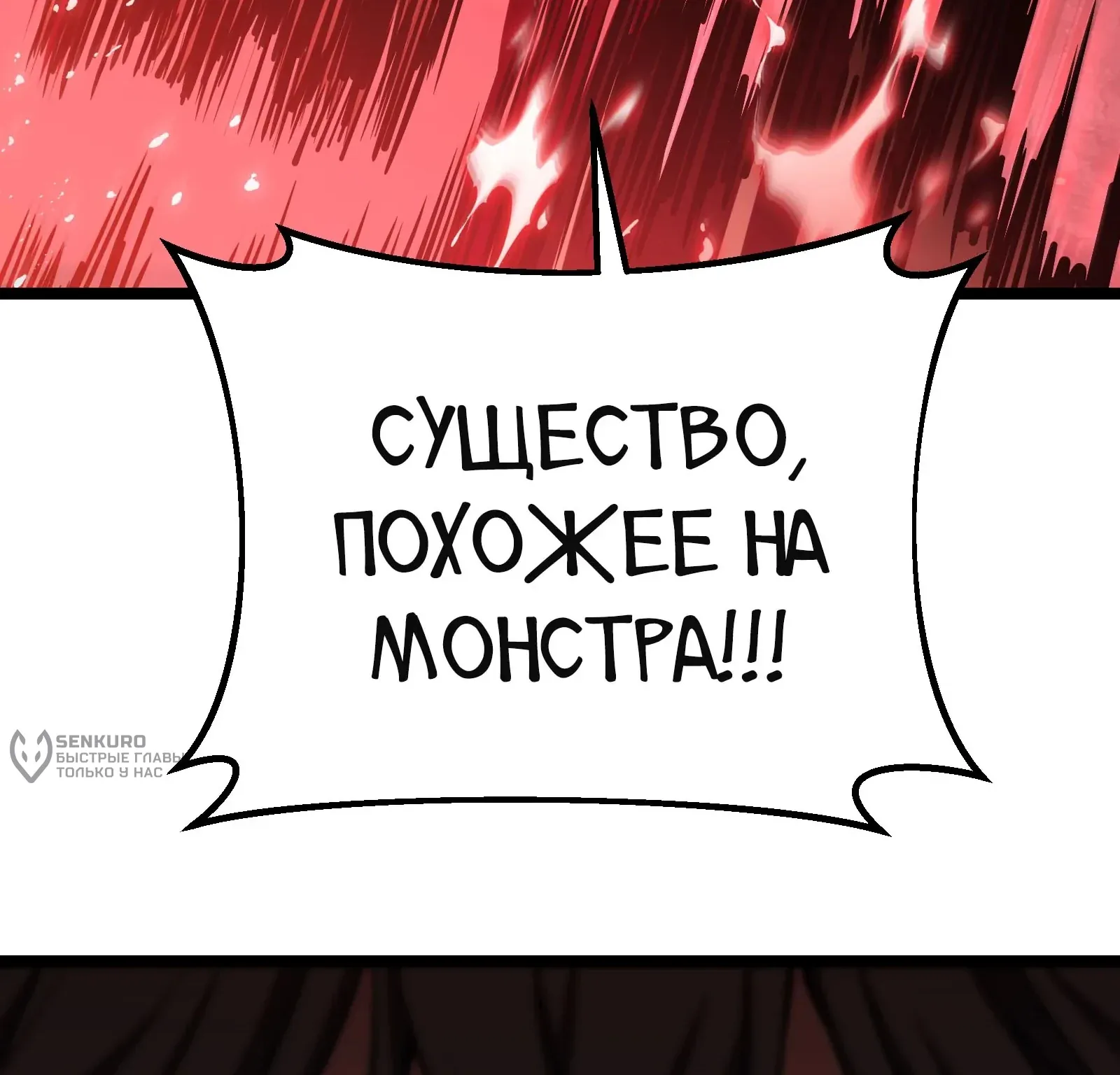 Система абсолютного затворника — Глава 87, страница 339