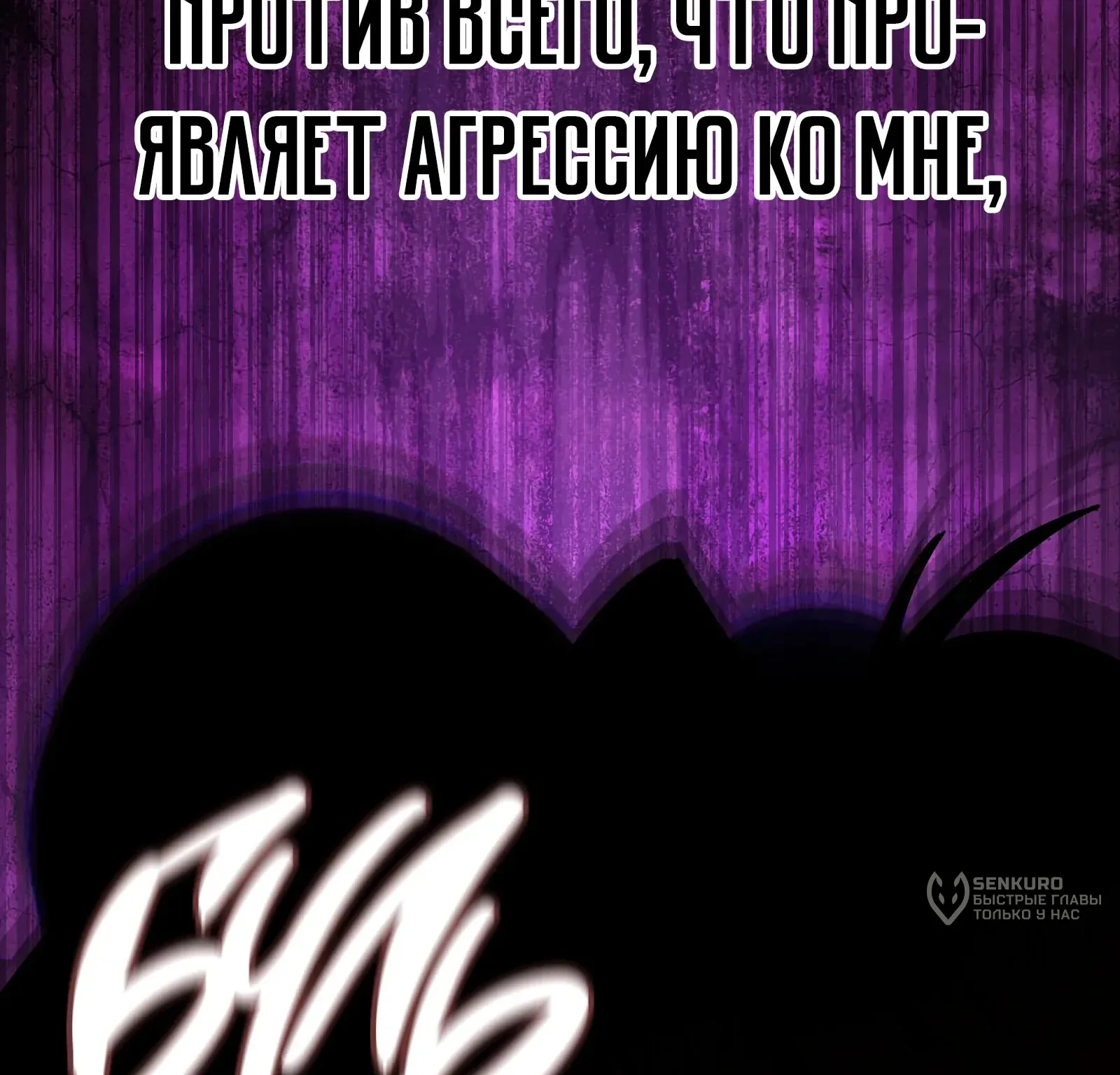 Система абсолютного затворника — Глава 87, страница 44