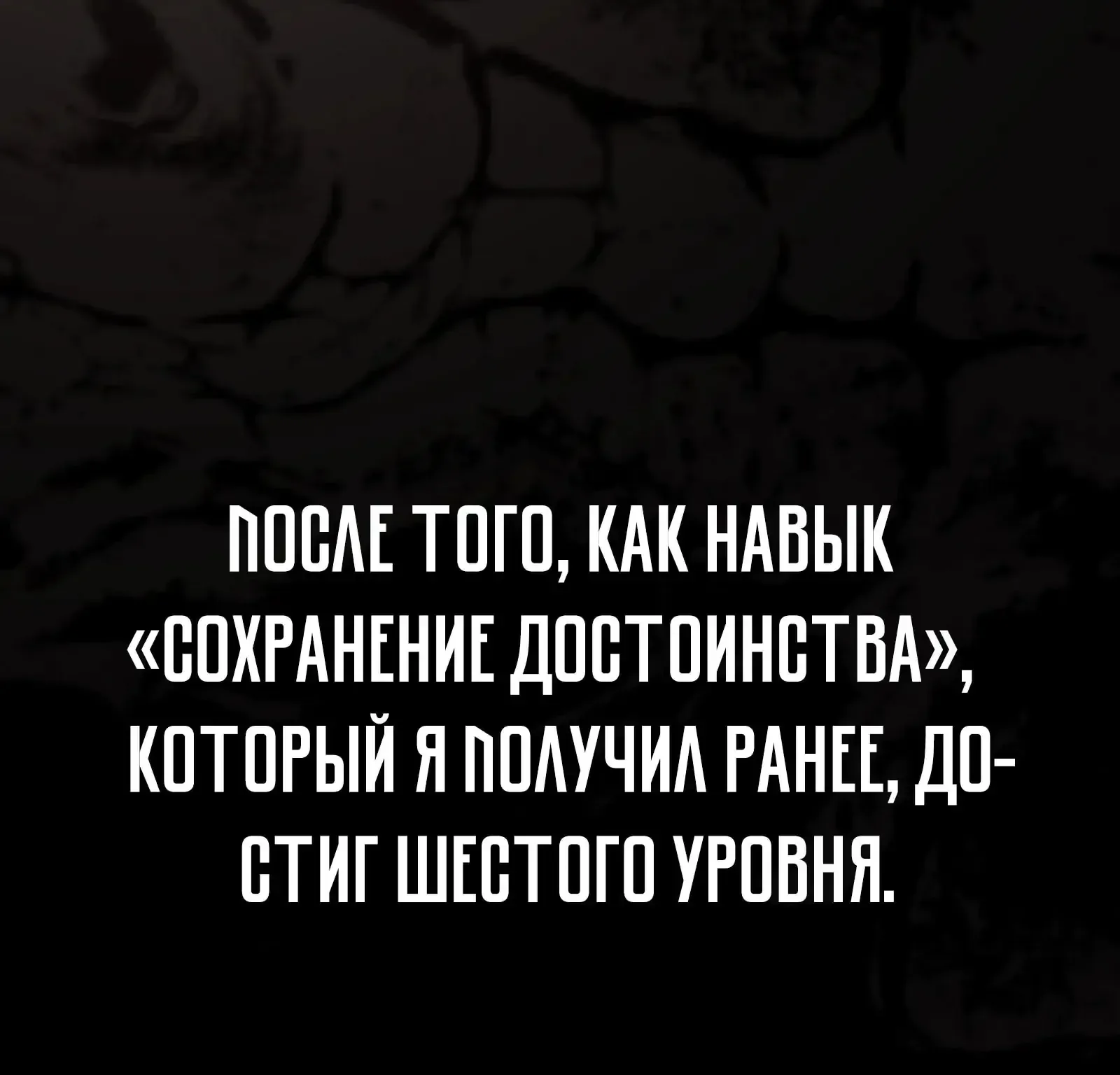 Система абсолютного затворника — Глава 87, страница 7