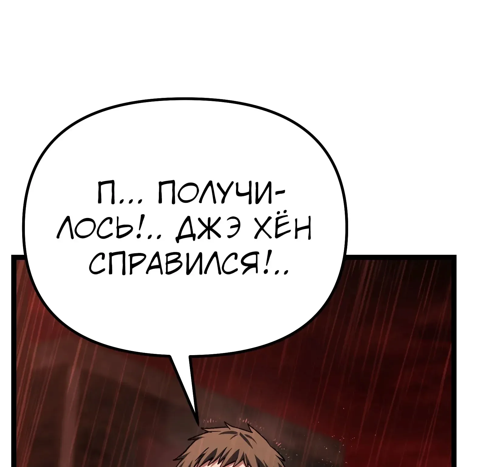 Система абсолютного затворника — Глава 87, страница 74