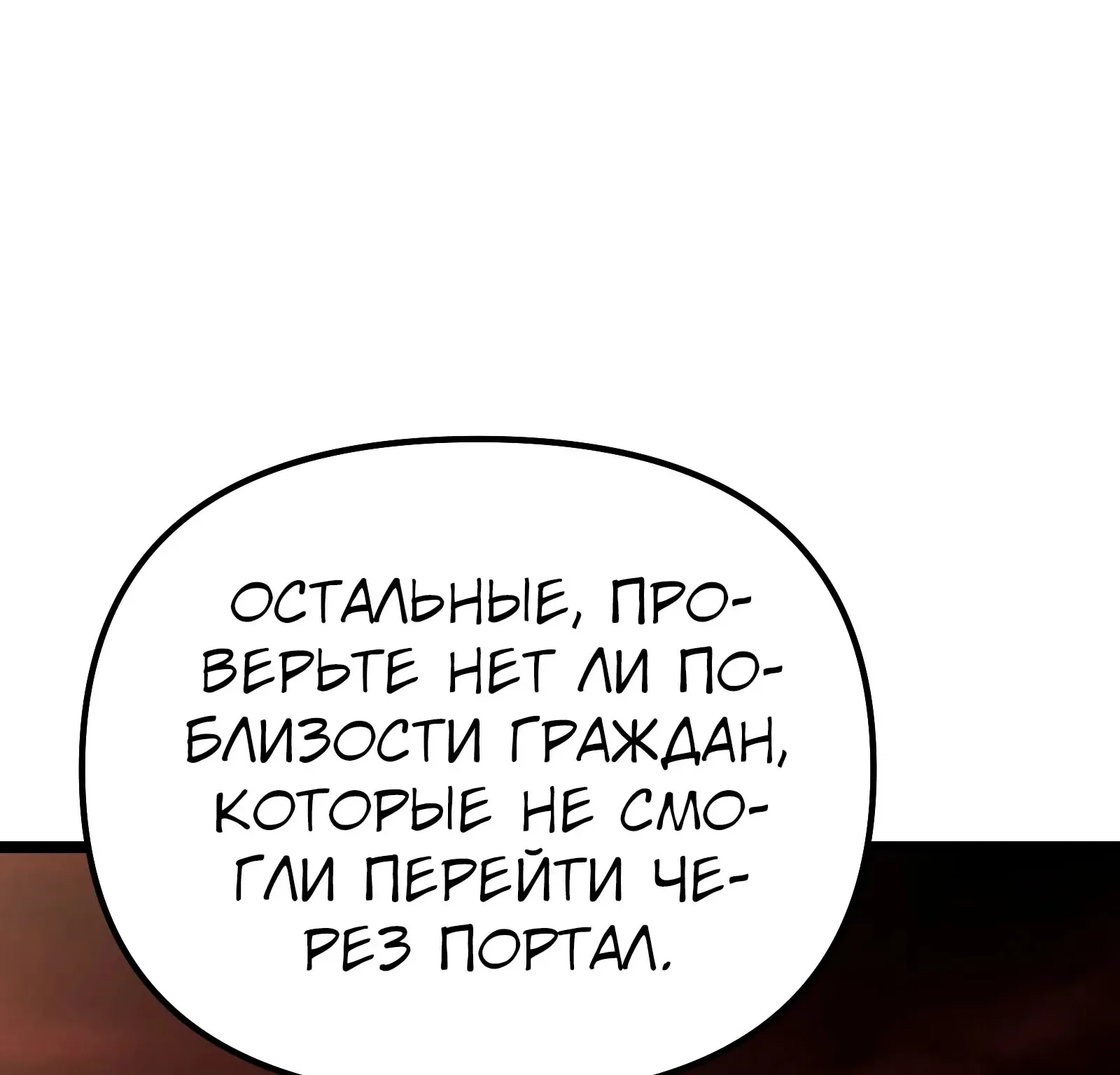 Система абсолютного затворника — Глава 87, страница 99