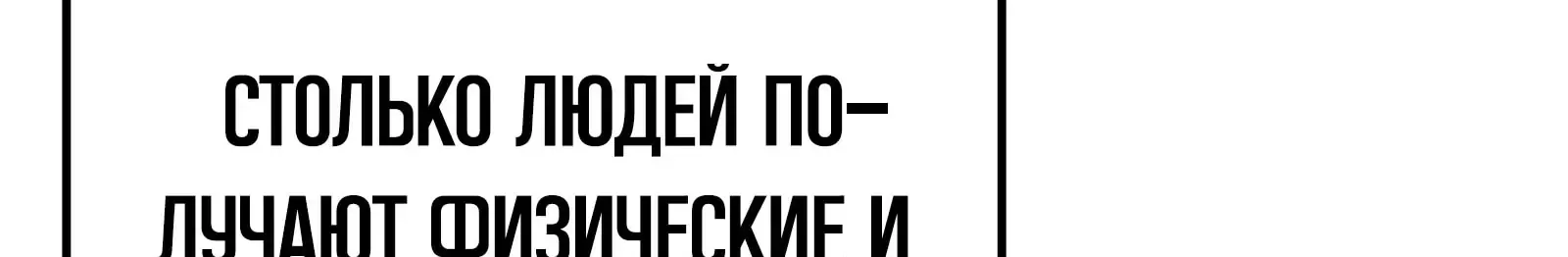 Система абсолютного затворника — Глава 89, страница 130