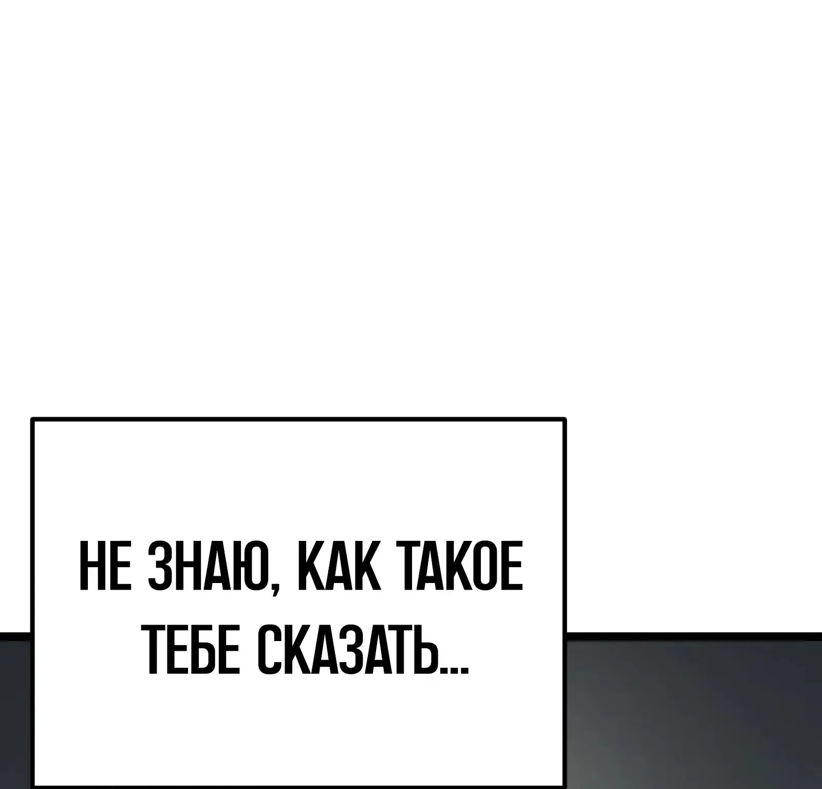 Система абсолютного затворника — Глава 89, страница 14