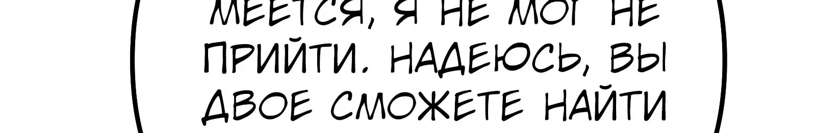 Система абсолютного затворника — Глава 89, страница 166