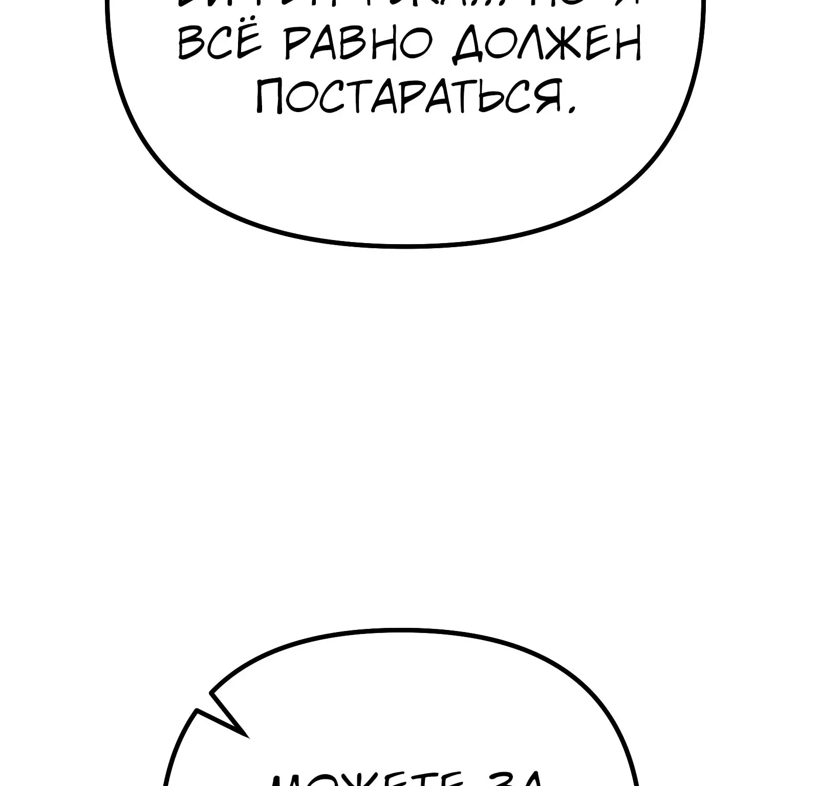 Система абсолютного затворника — Глава 89, страница 180