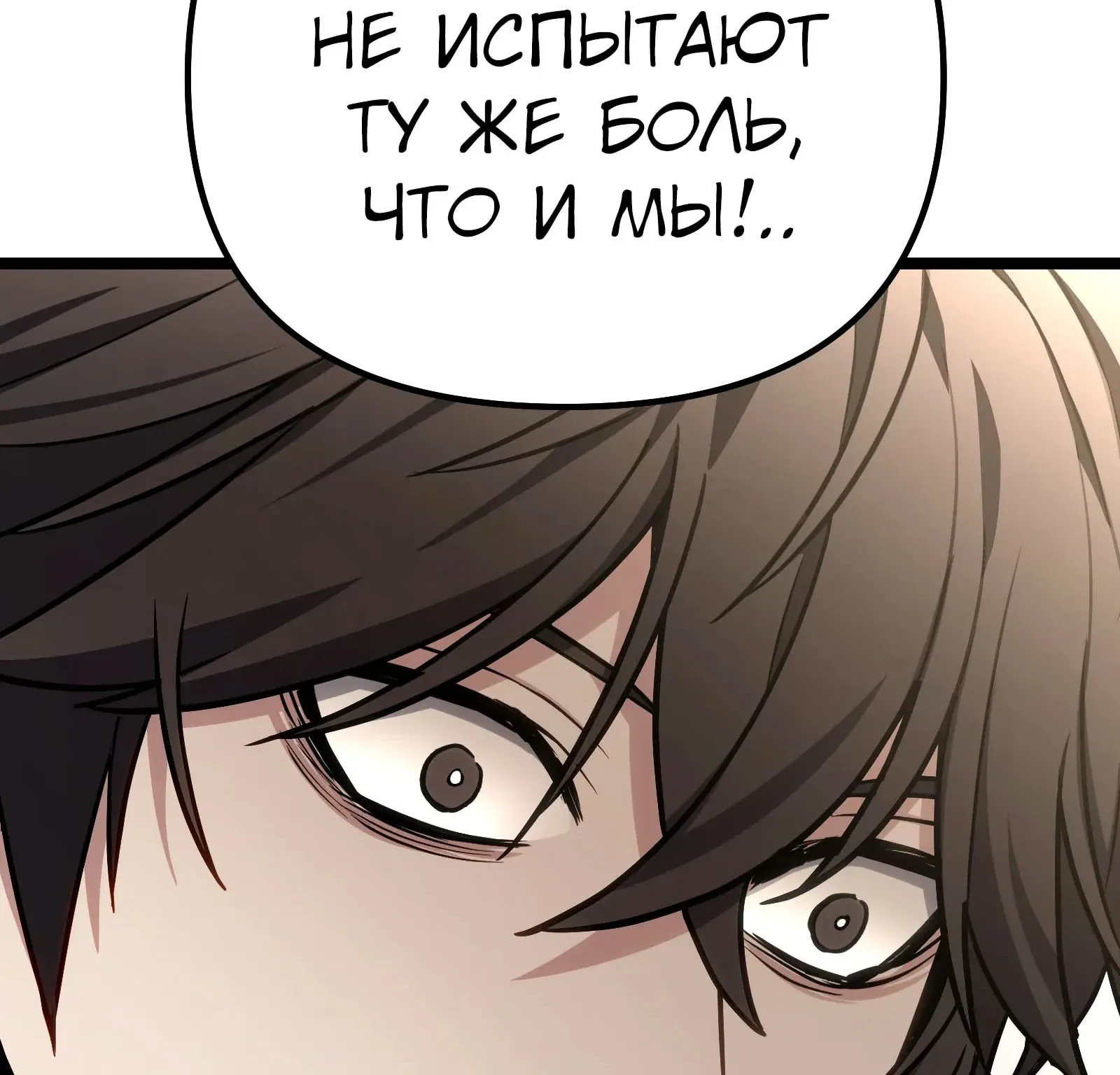 Система абсолютного затворника — Глава 89, страница 218