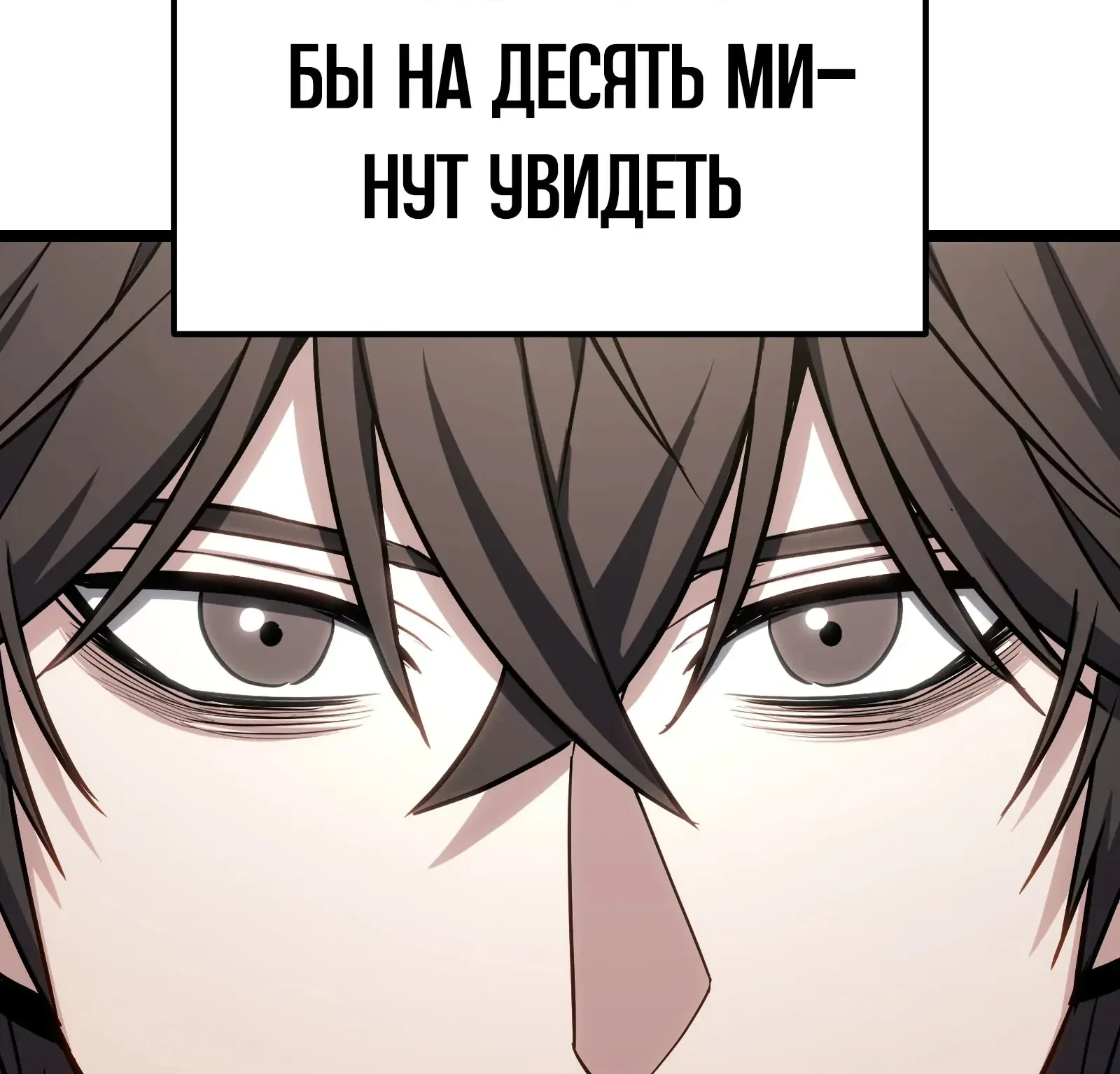 Система абсолютного затворника — Глава 89, страница 306