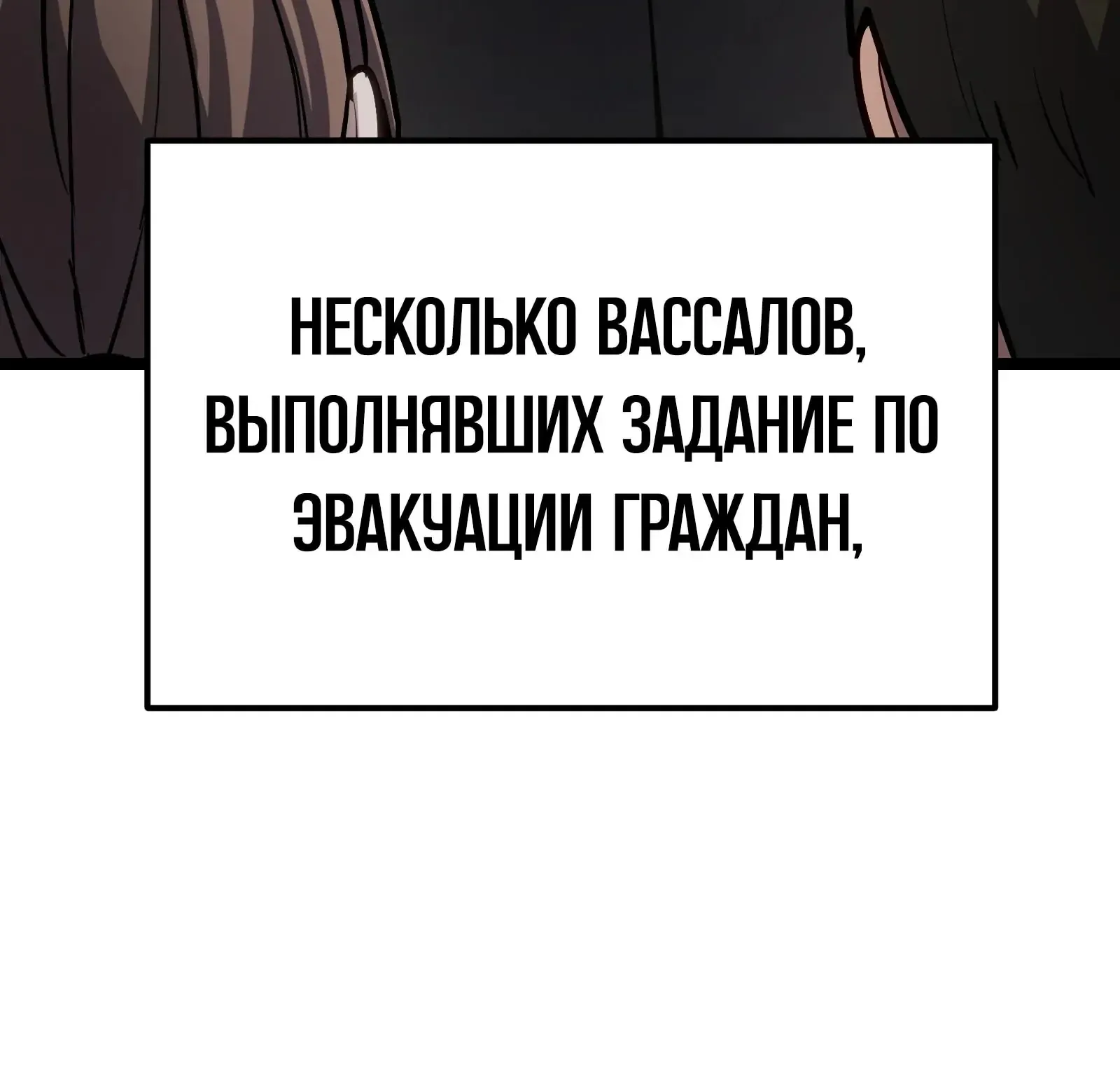 Система абсолютного затворника — Глава 89, страница 38