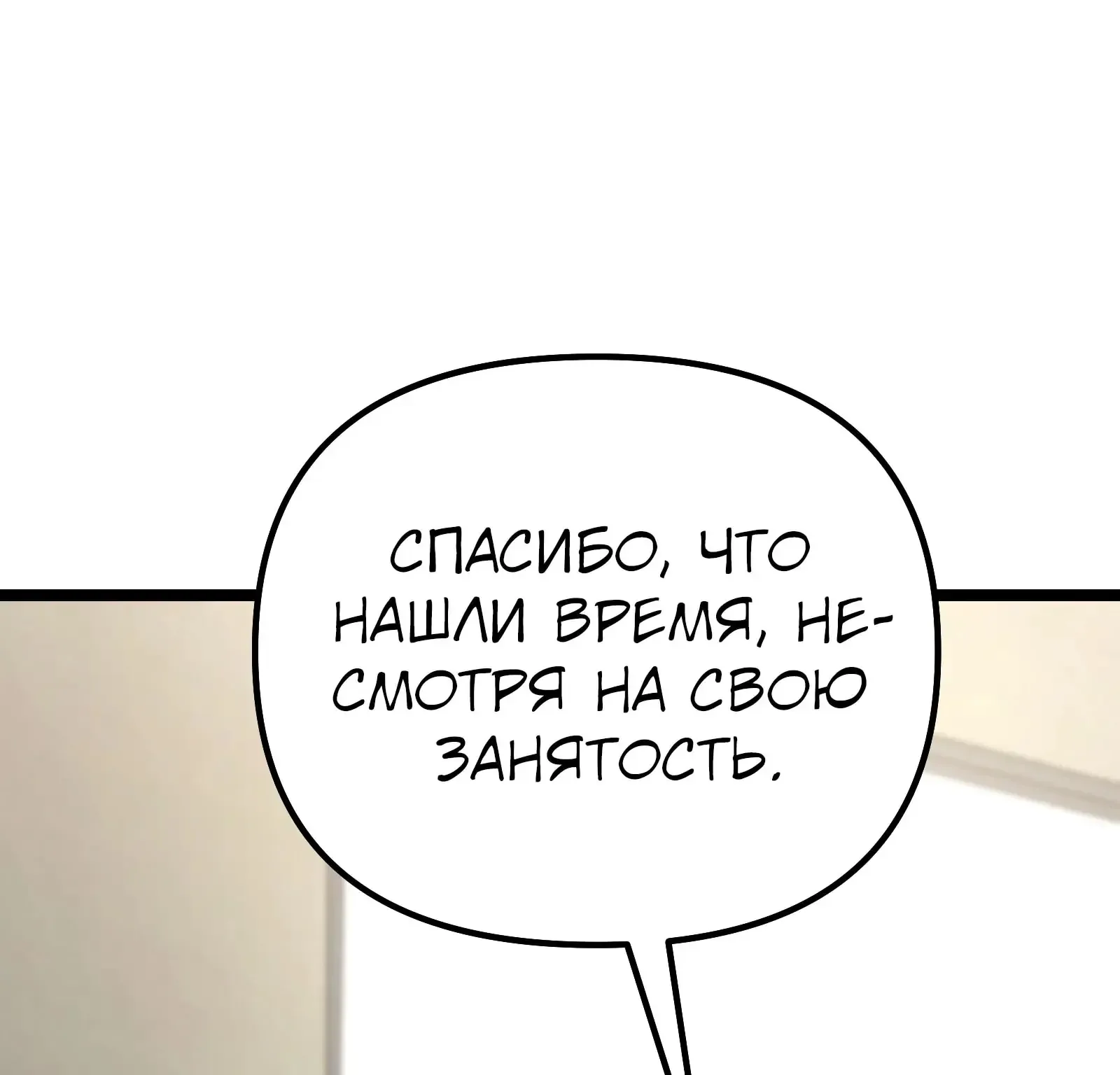 Система абсолютного затворника — Глава 89, страница 39