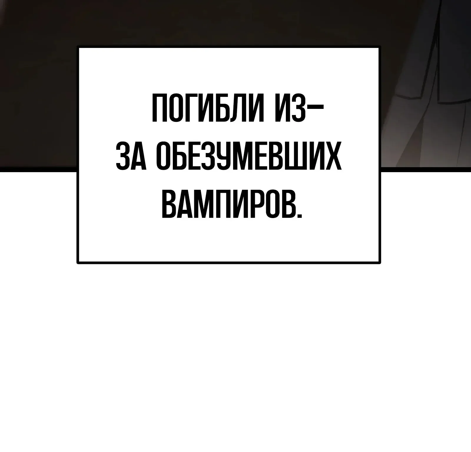Система абсолютного затворника — Глава 89, страница 42