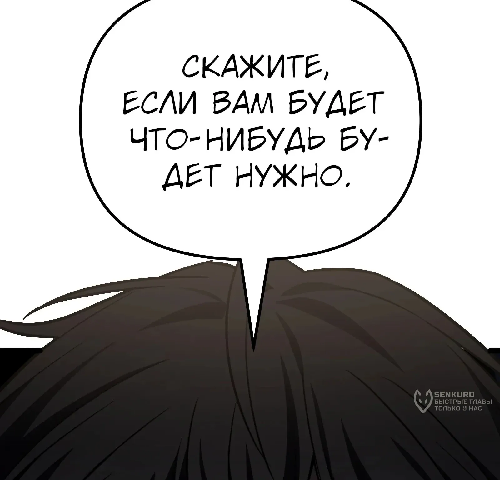 Система абсолютного затворника — Глава 89, страница 44