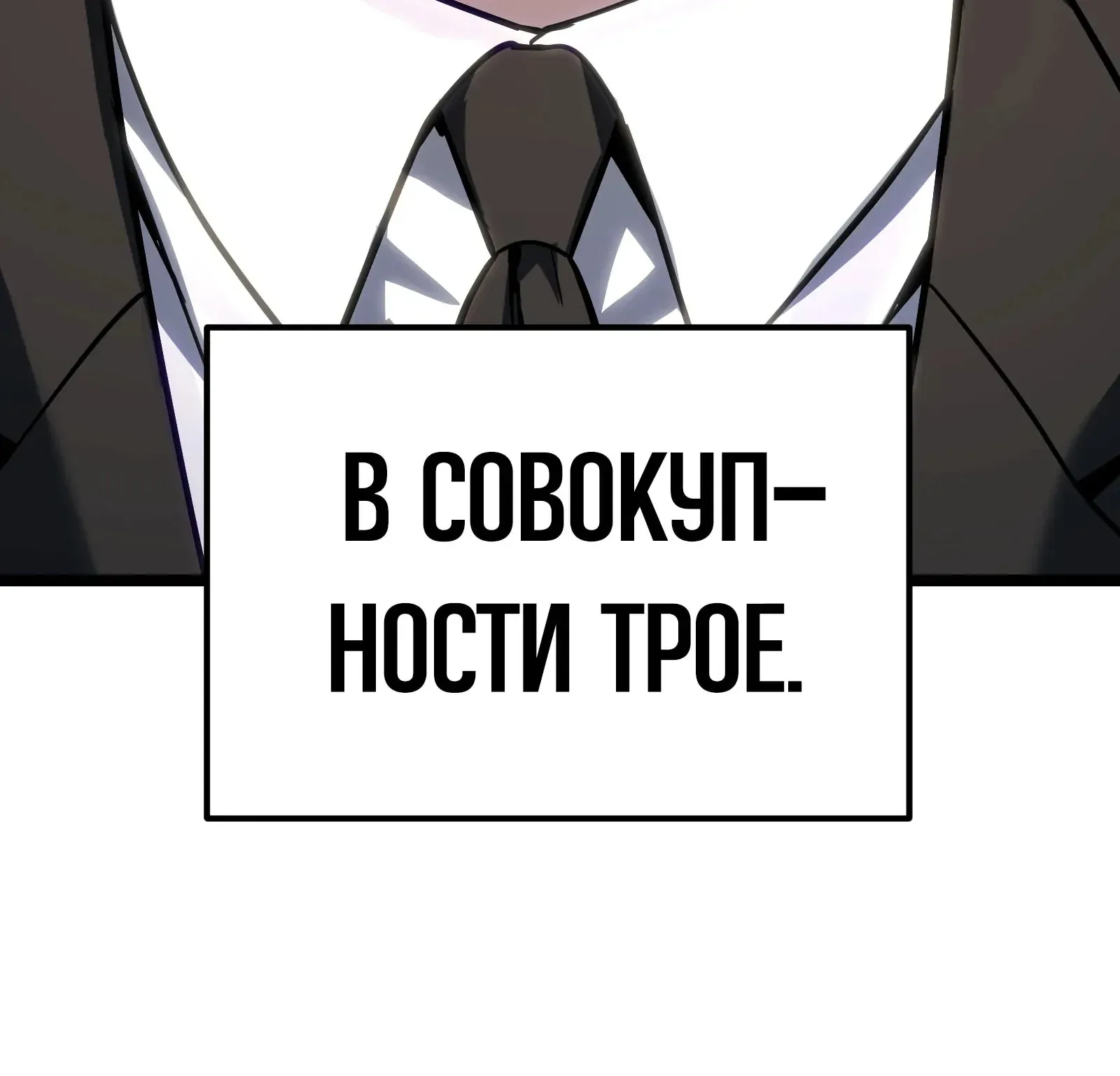 Система абсолютного затворника — Глава 89, страница 47