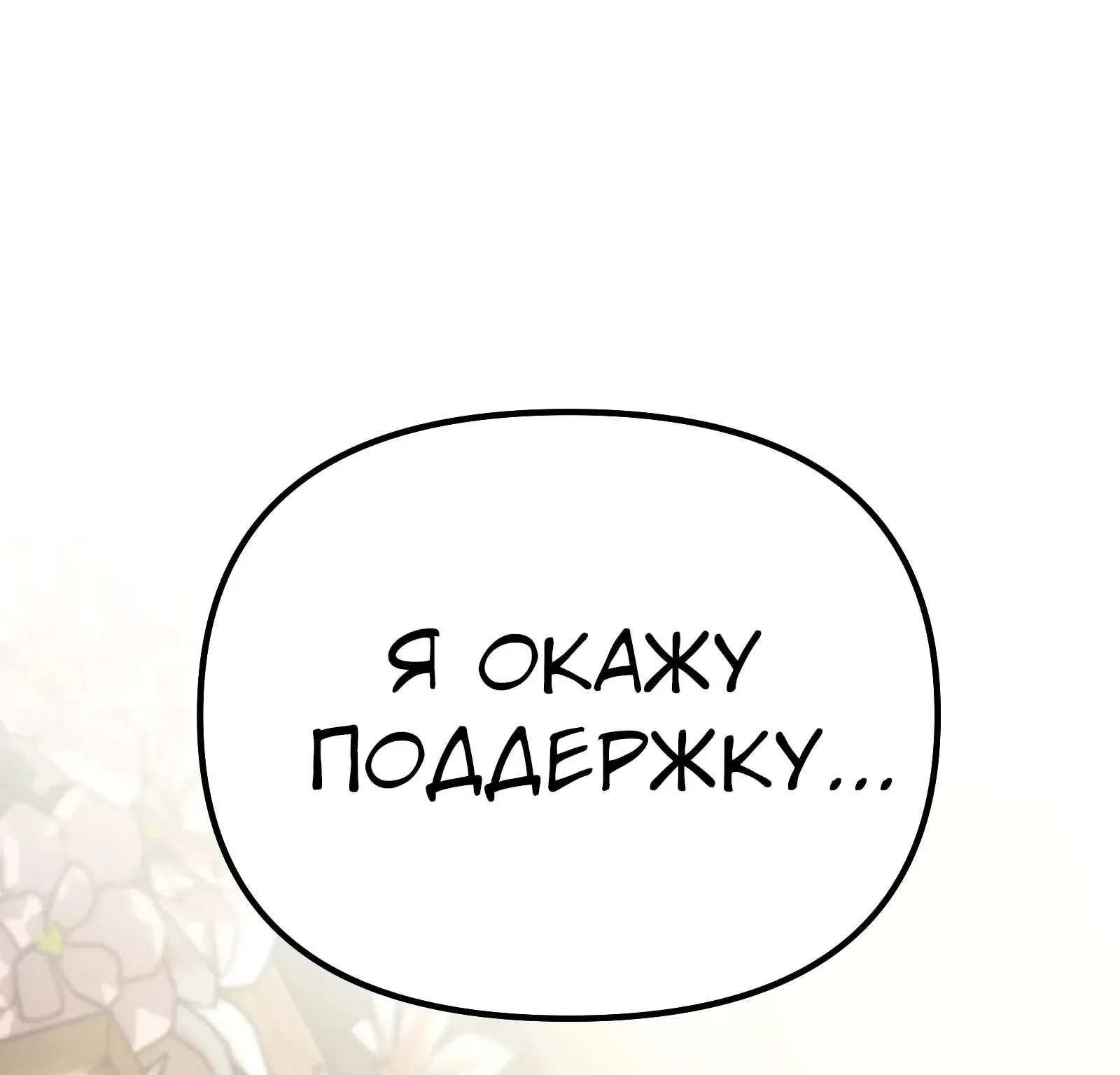 Система абсолютного затворника — Глава 89, страница 48