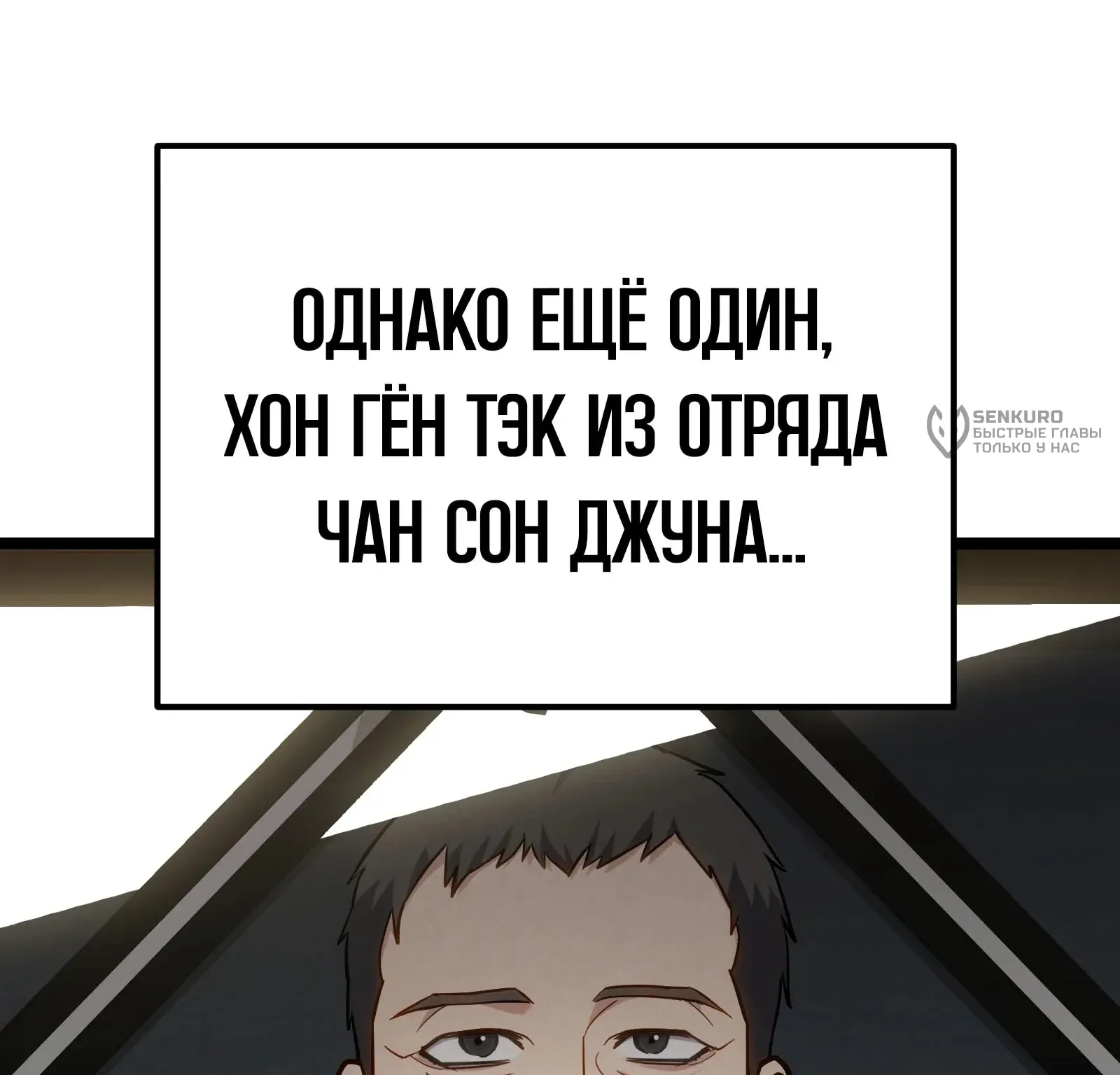 Система абсолютного затворника — Глава 89, страница 59