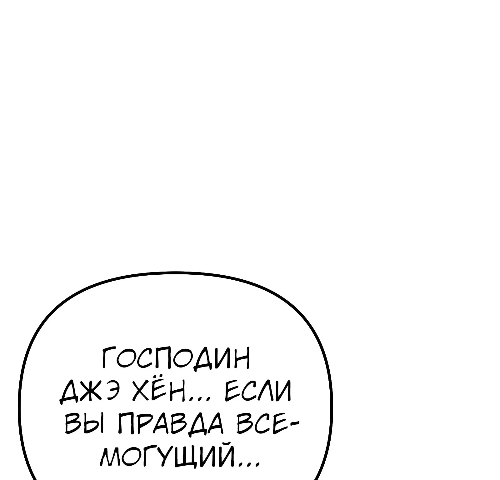 Система абсолютного затворника — Глава 89, страница 74