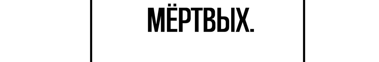 Система абсолютного затворника — Глава 89, страница 85