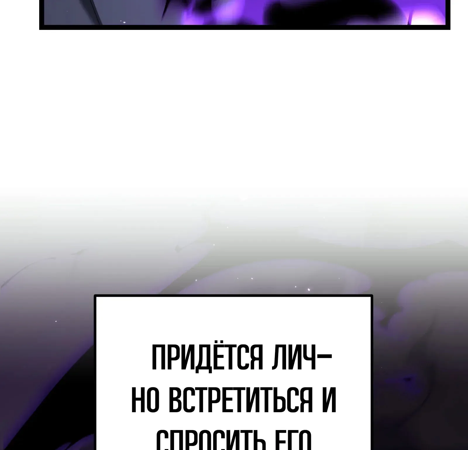 Система абсолютного затворника — Глава 91, страница 120
