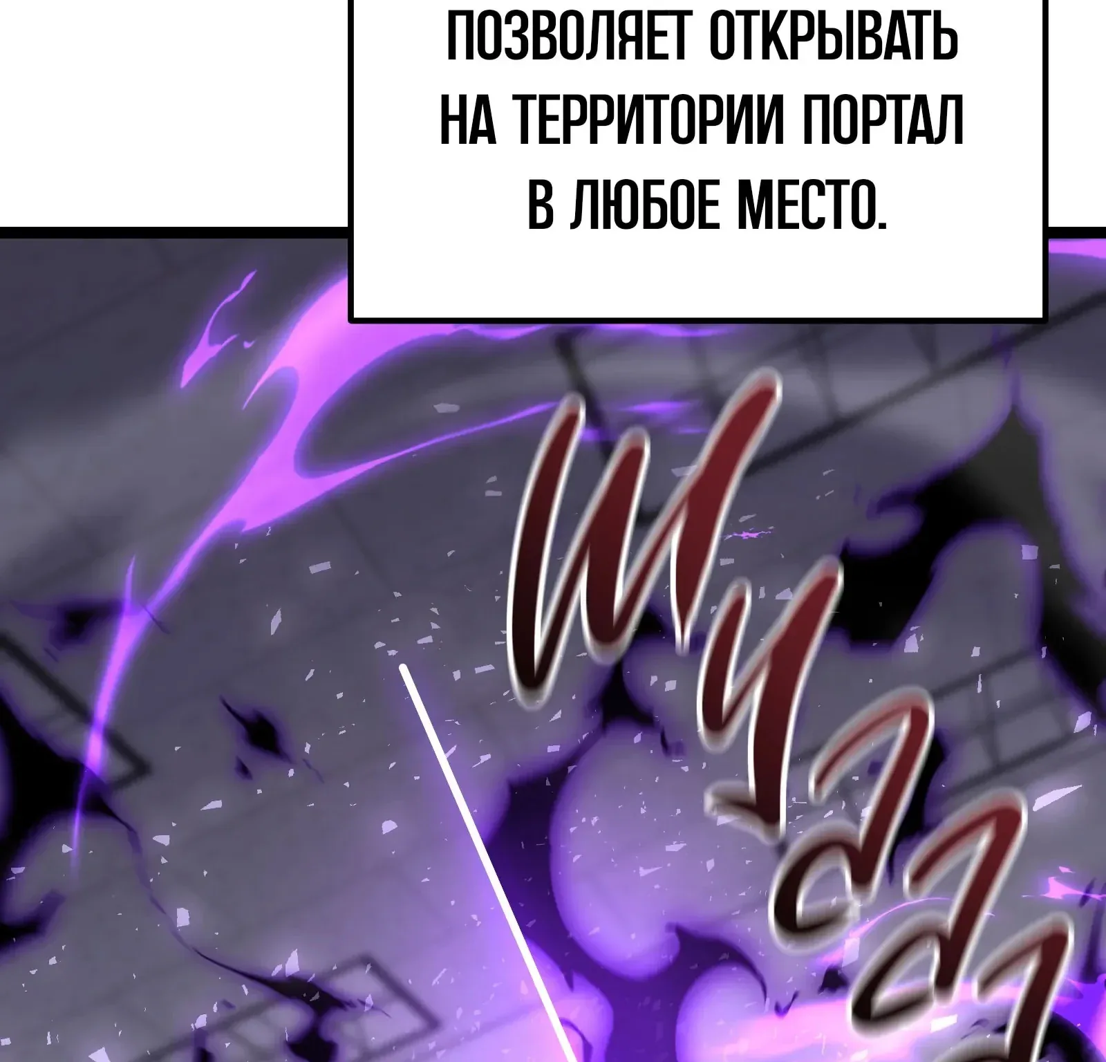 Система абсолютного затворника — Глава 91, страница 128