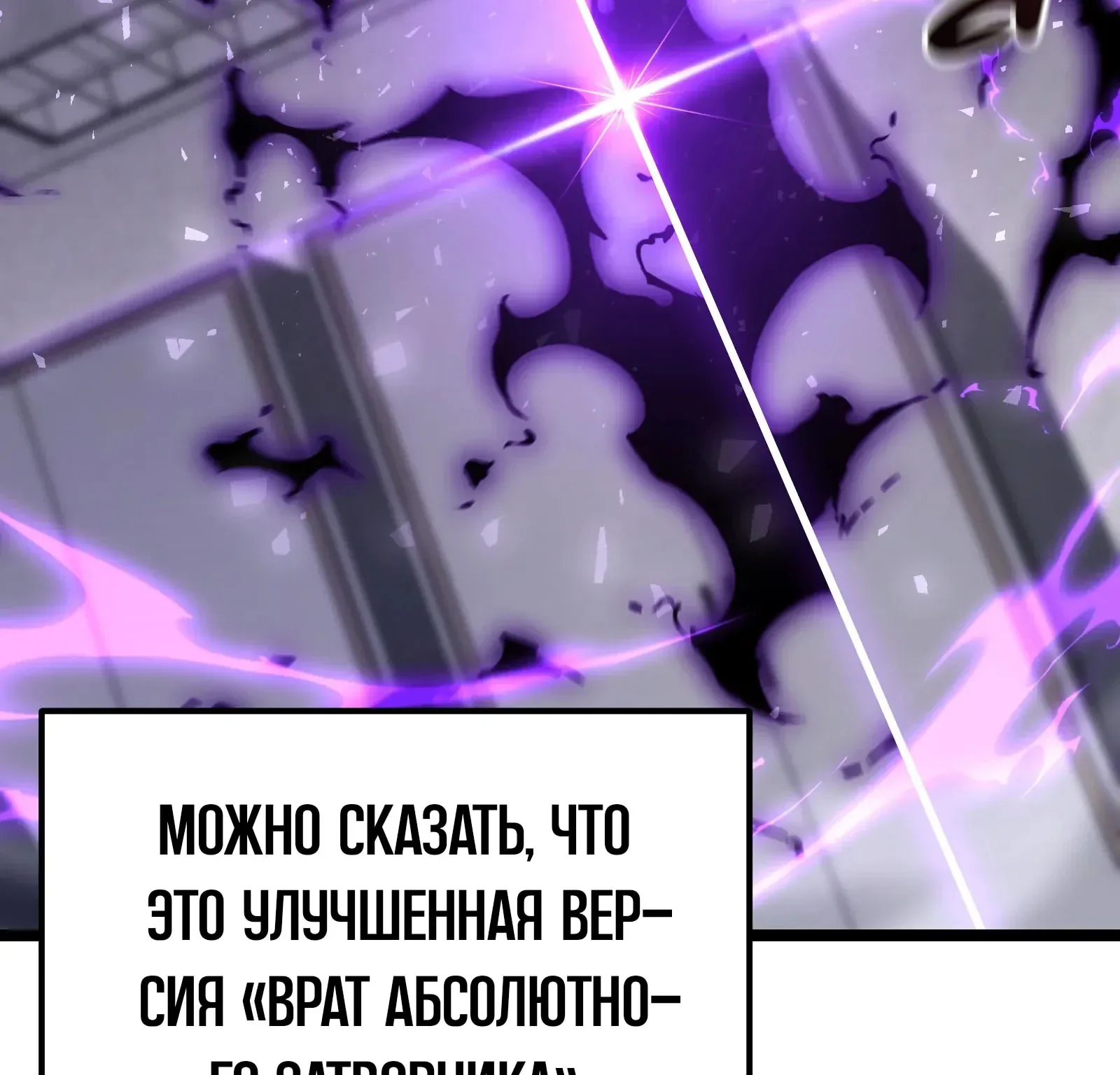 Система абсолютного затворника — Глава 91, страница 129