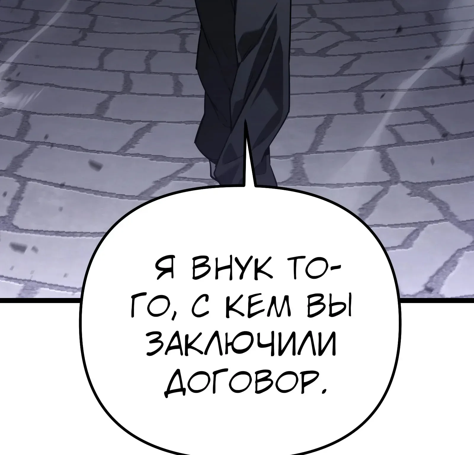 Система абсолютного затворника — Глава 91, страница 161