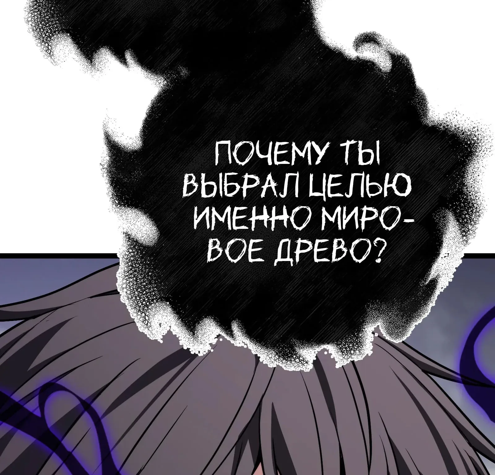 Система абсолютного затворника — Глава 91, страница 164