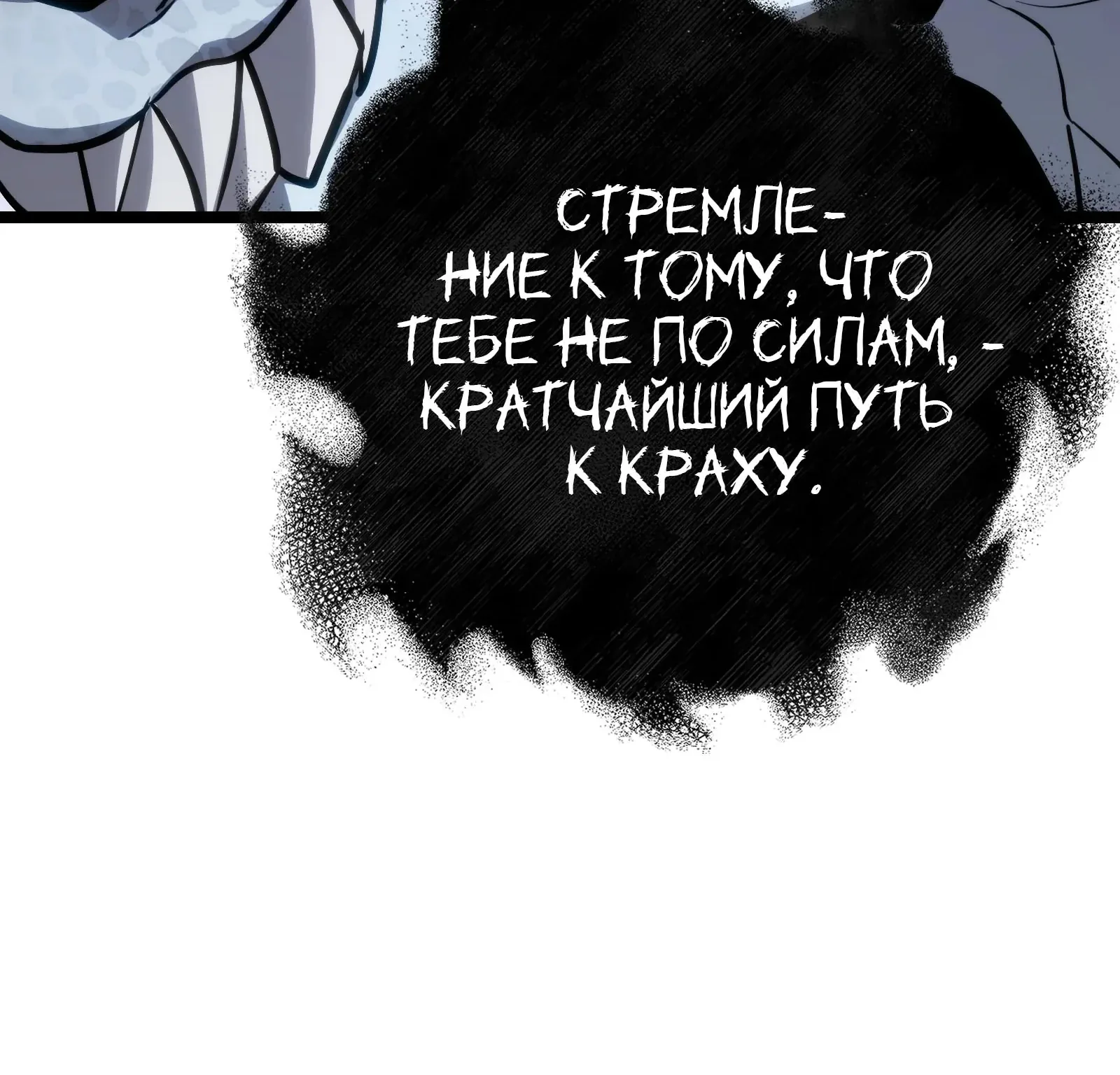 Система абсолютного затворника — Глава 91, страница 171