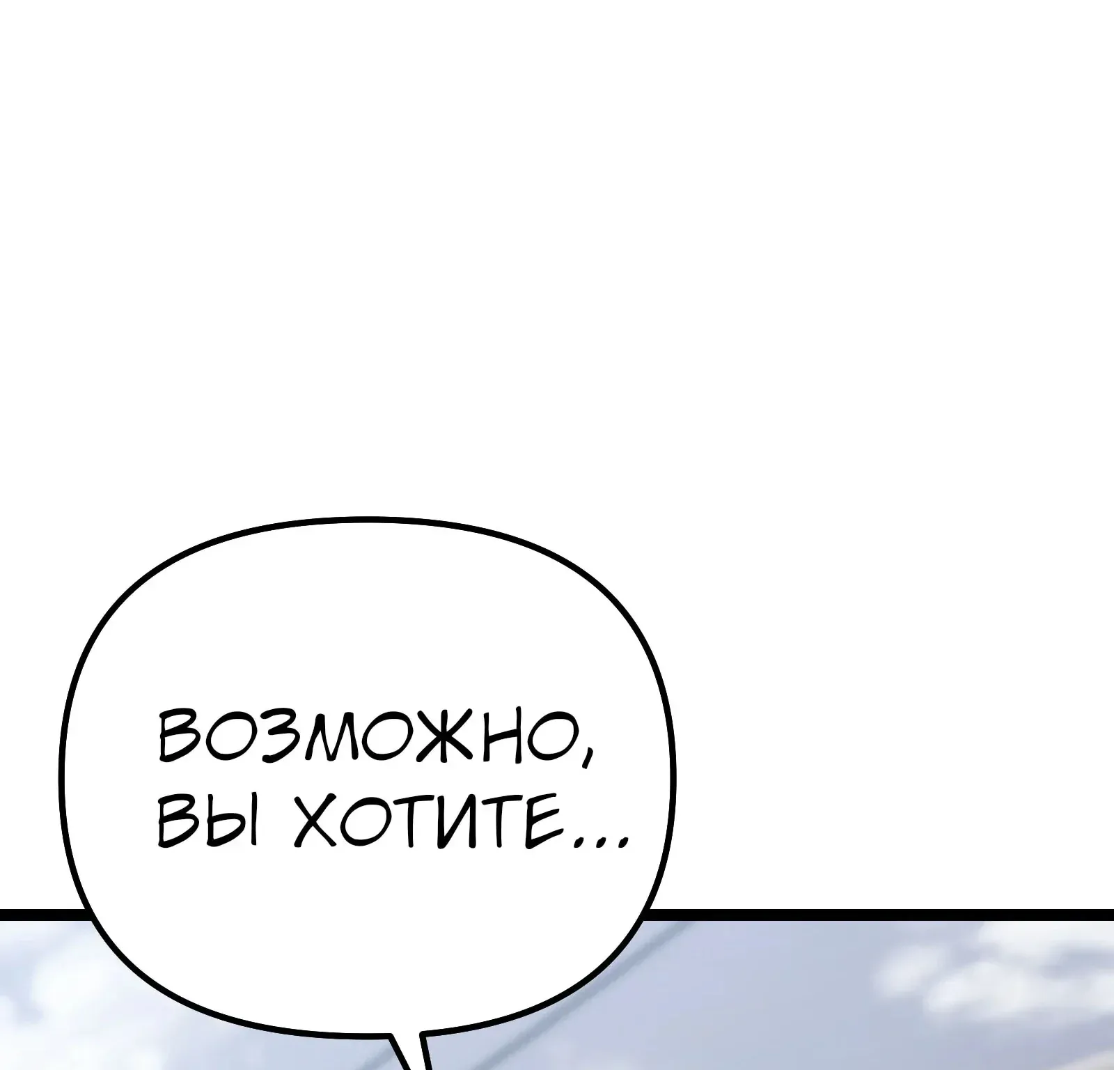 Система абсолютного затворника — Глава 91, страница 200