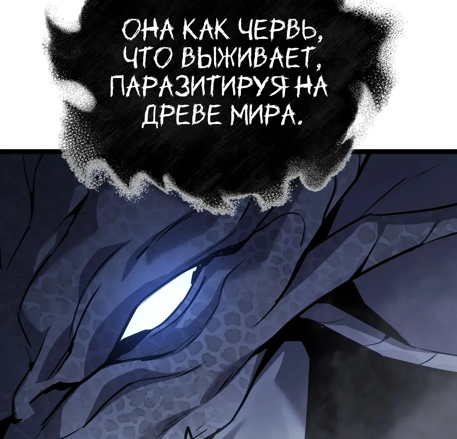 Система абсолютного затворника — Глава 91, страница 213