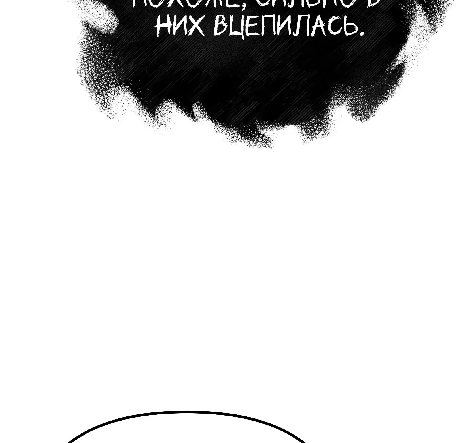Система абсолютного затворника — Глава 91, страница 216