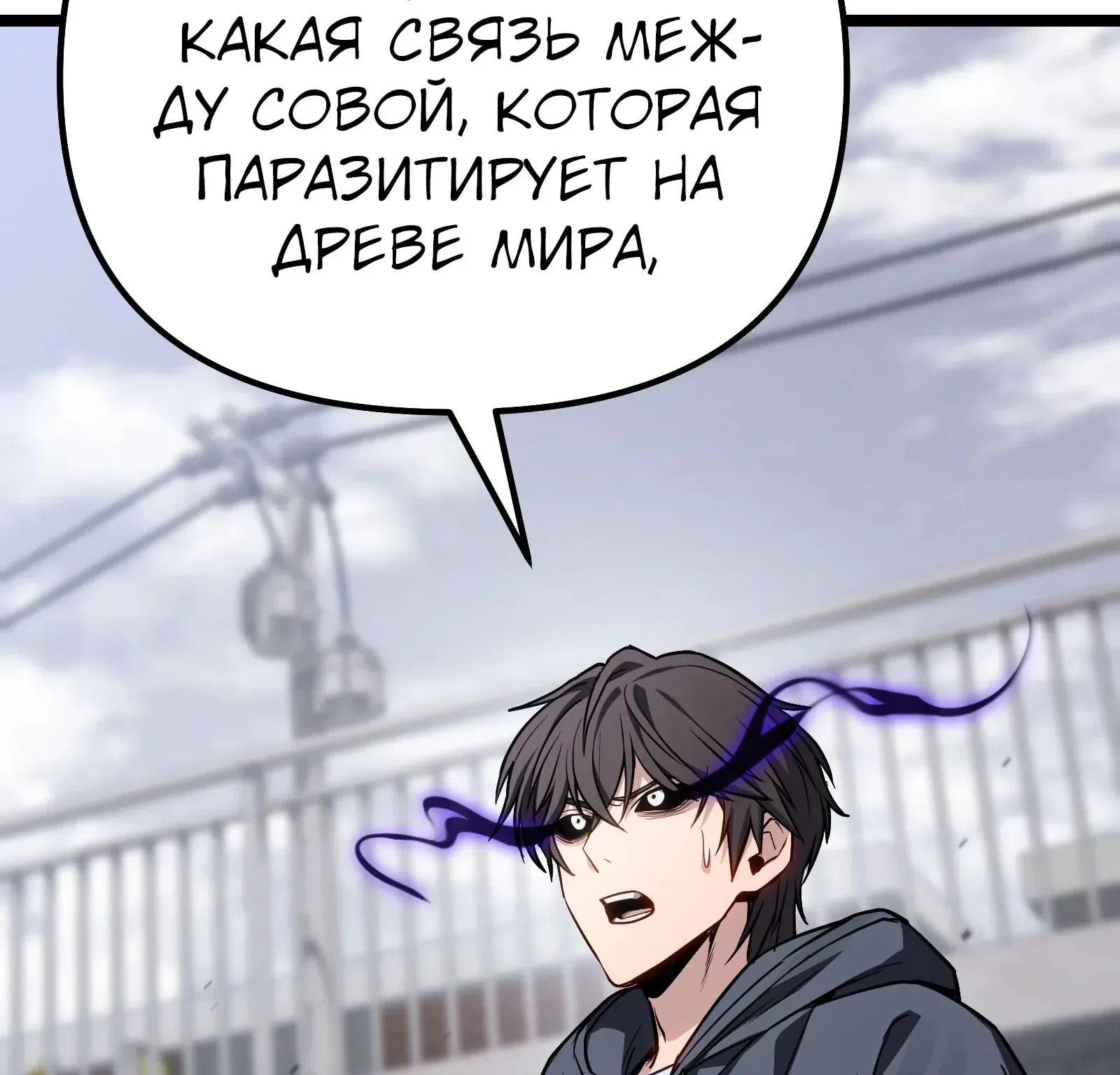 Система абсолютного затворника — Глава 91, страница 218