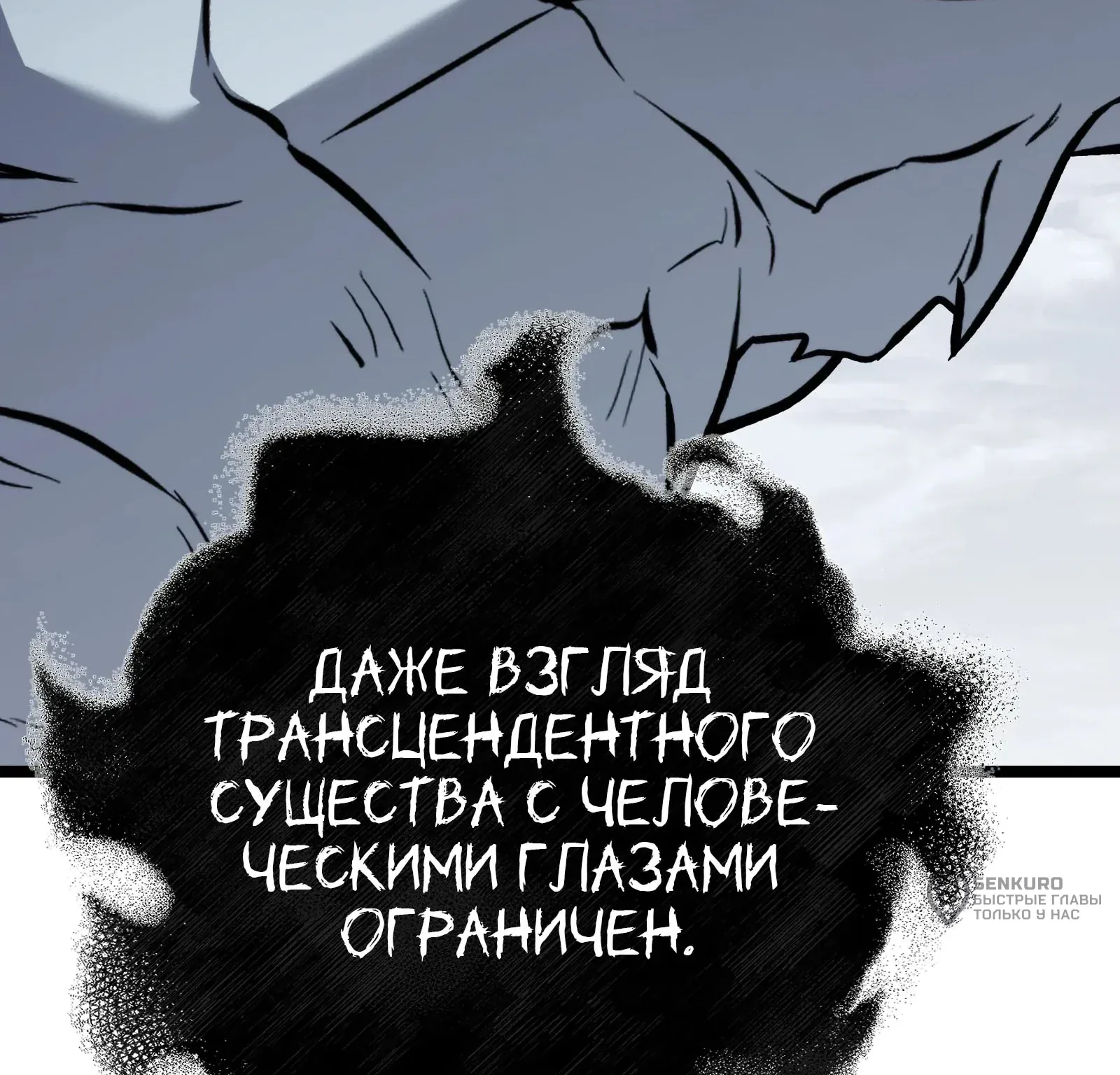Система абсолютного затворника — Глава 91, страница 224