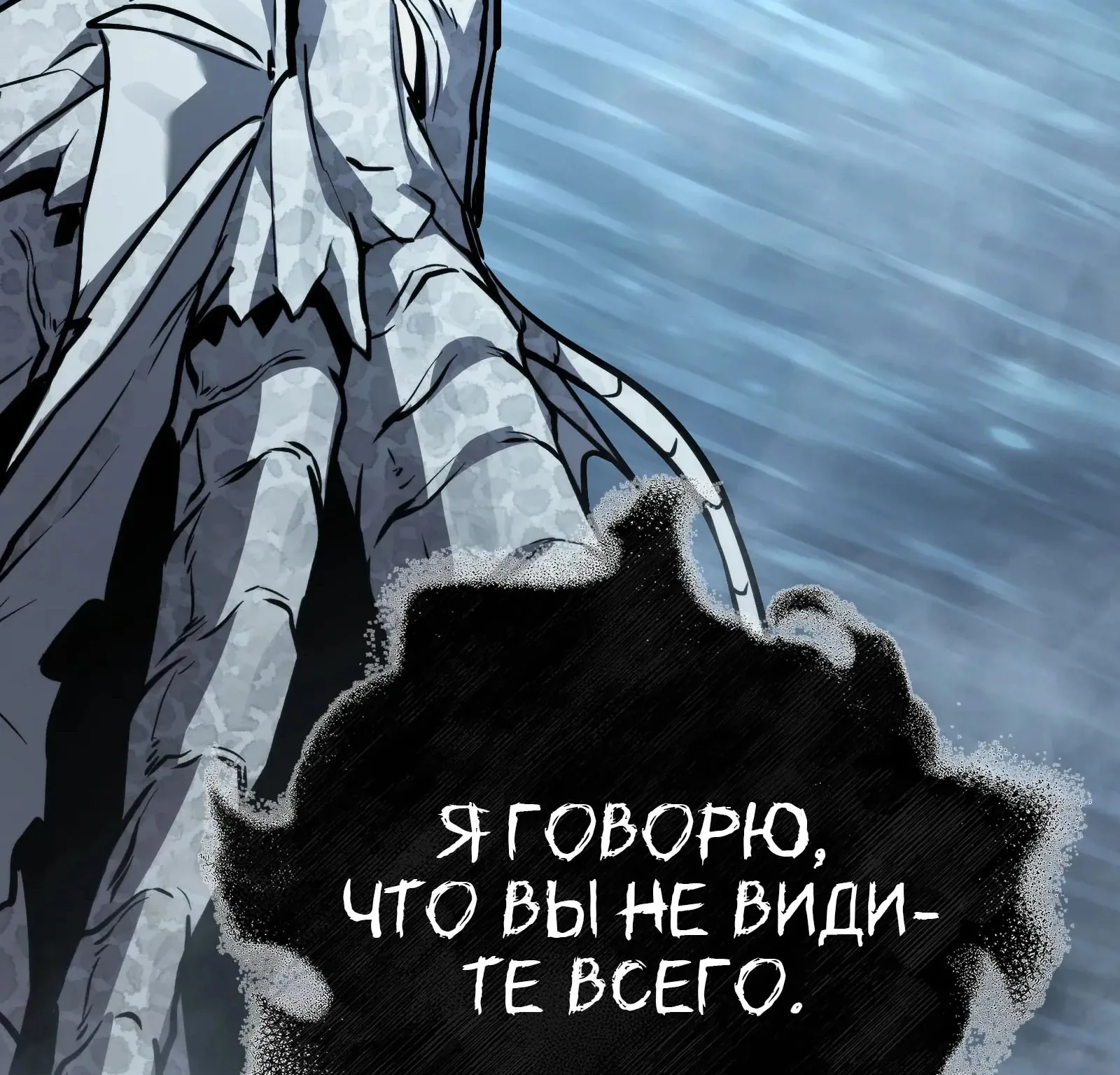 Система абсолютного затворника — Глава 91, страница 228