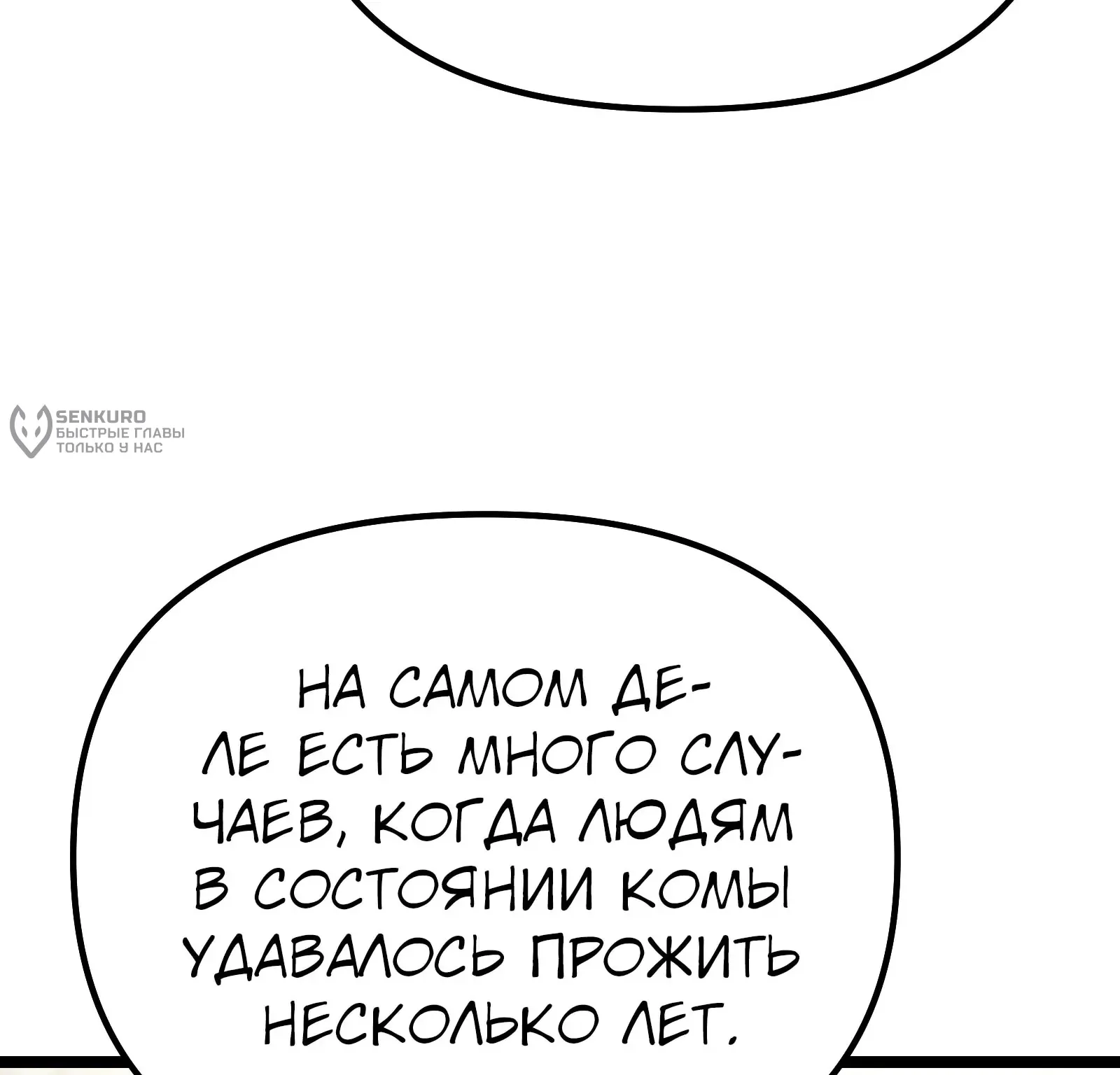 Система абсолютного затворника — Глава 91, страница 23
