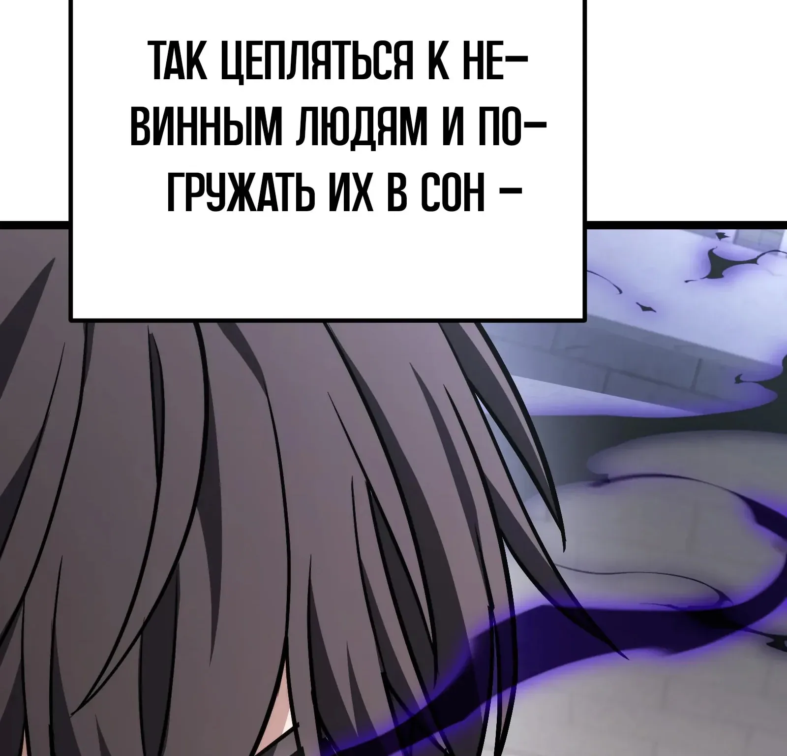 Система абсолютного затворника — Глава 91, страница 242