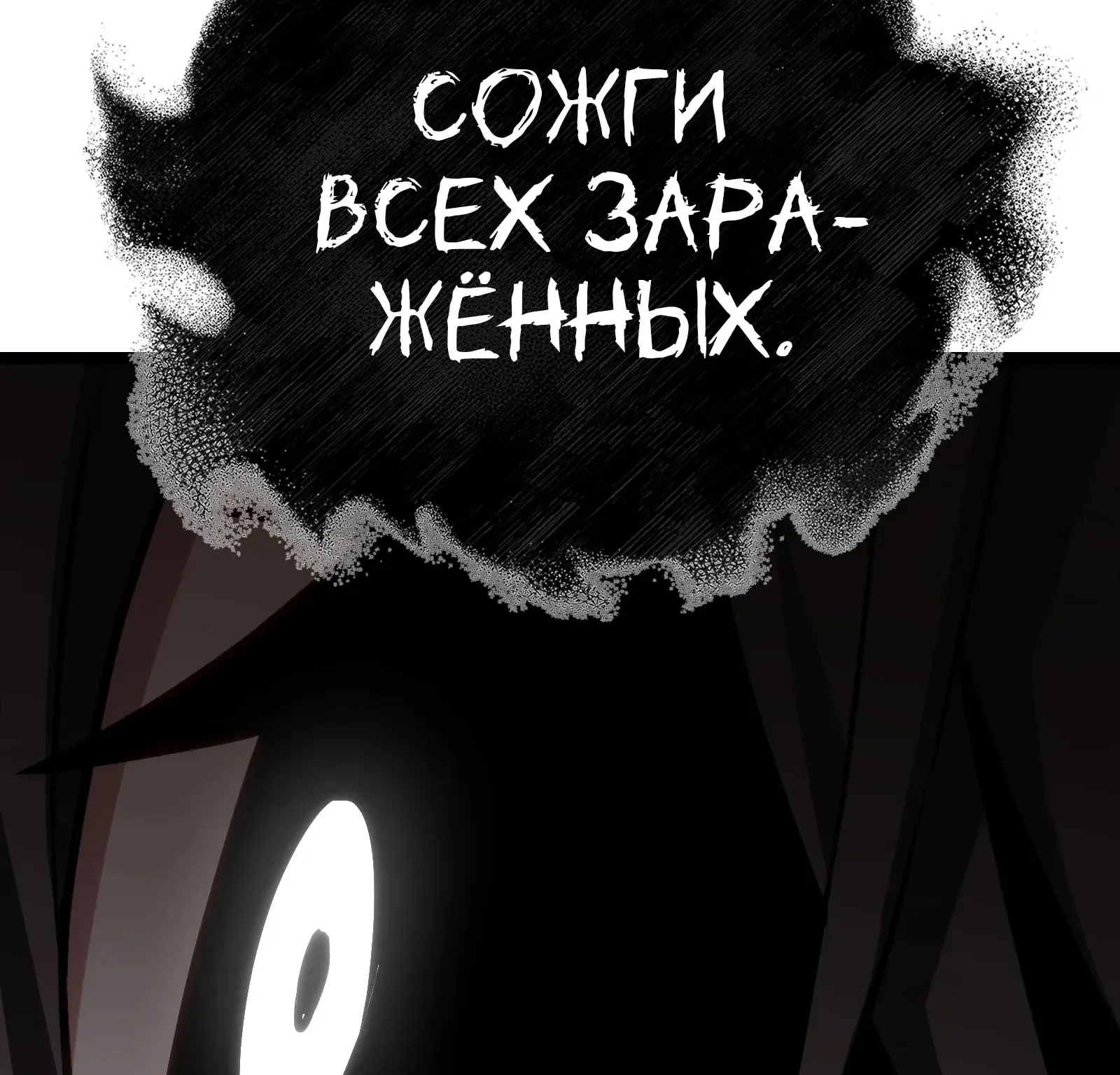 Система абсолютного затворника — Глава 91, страница 258