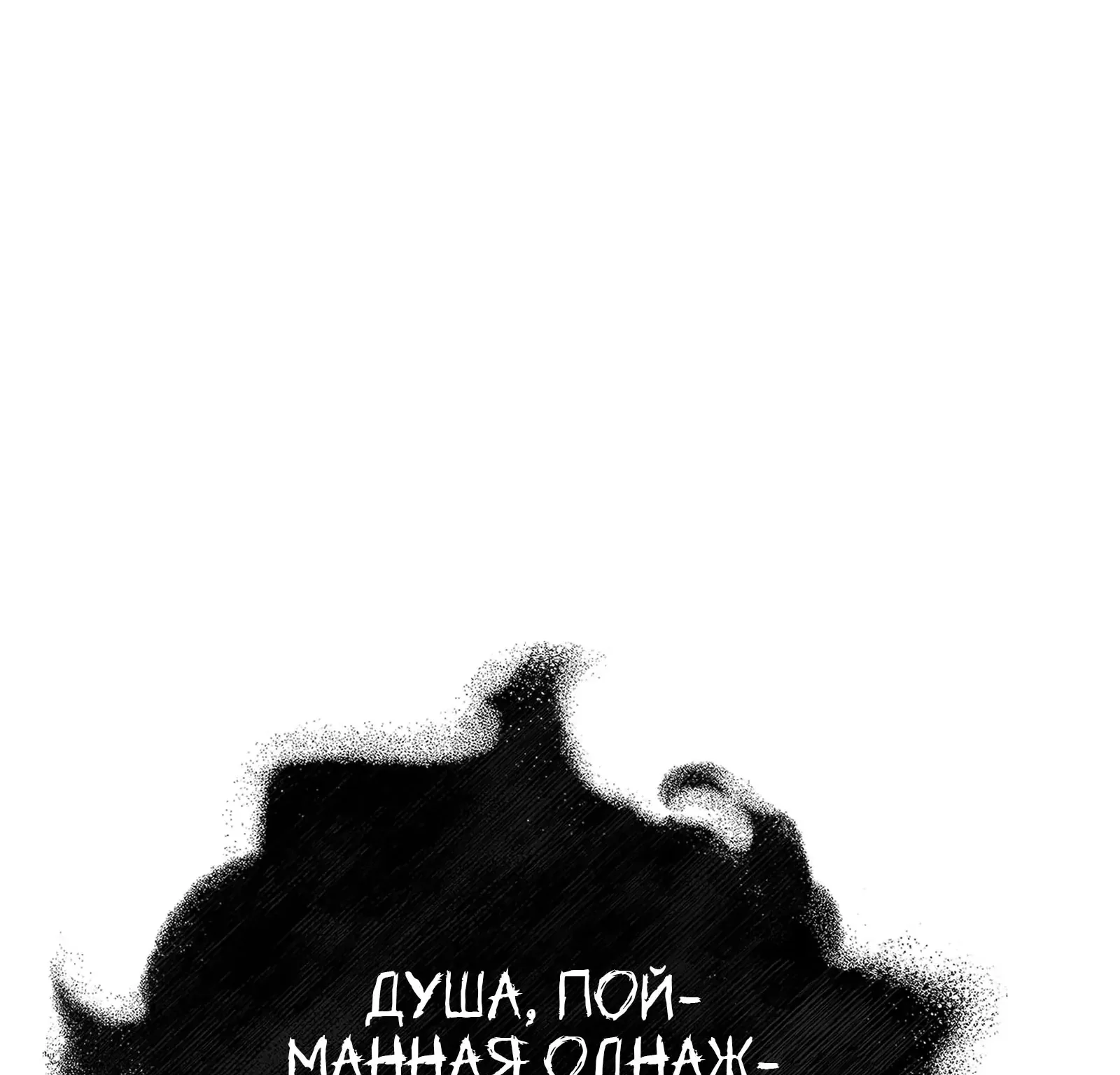 Система абсолютного затворника — Глава 91, страница 261